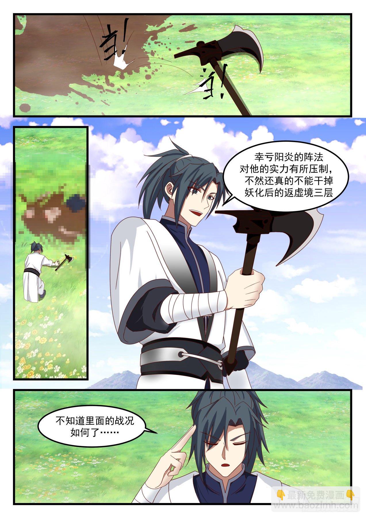 1291 妖化9