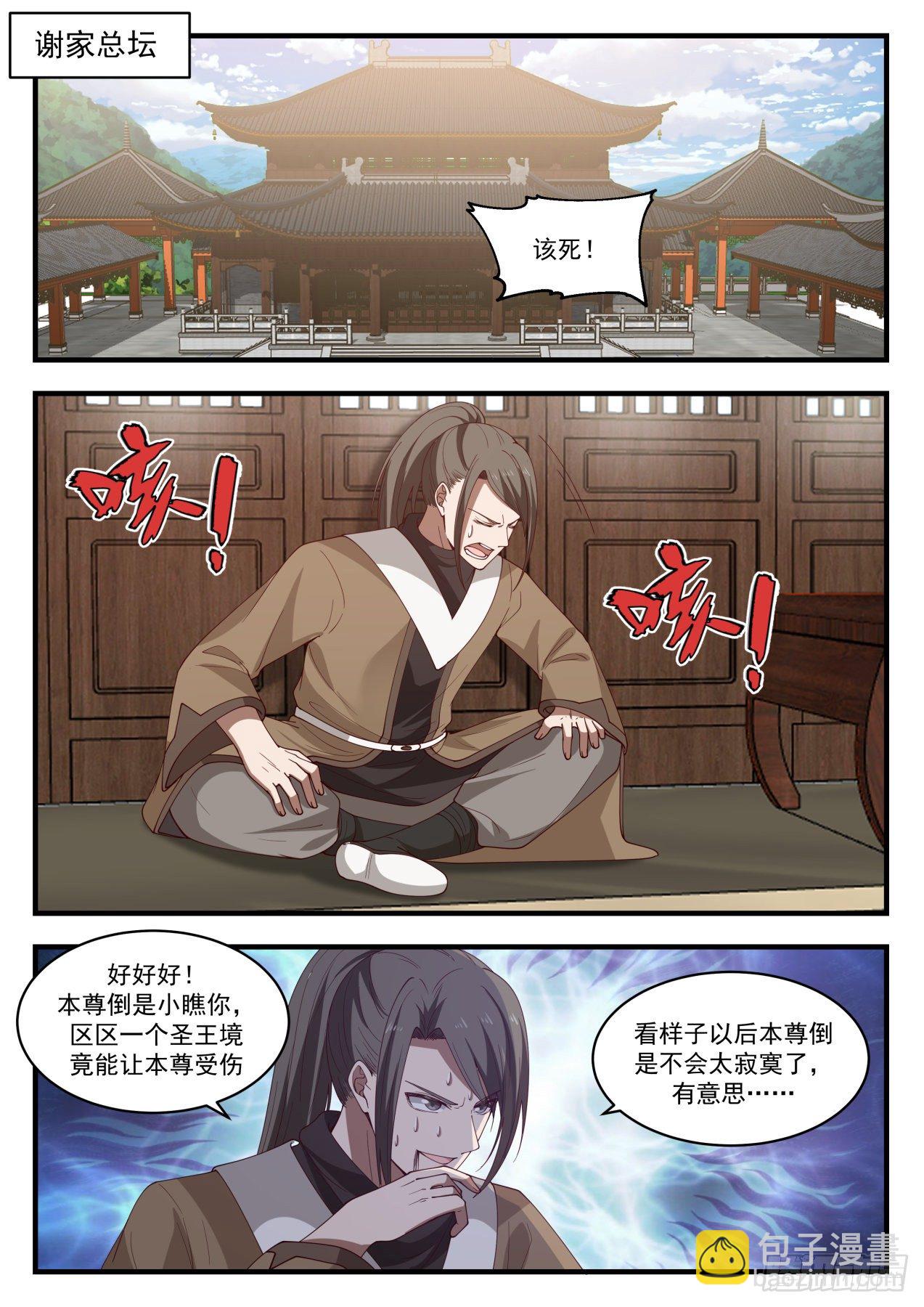 1293 陆叶的陷阱10
