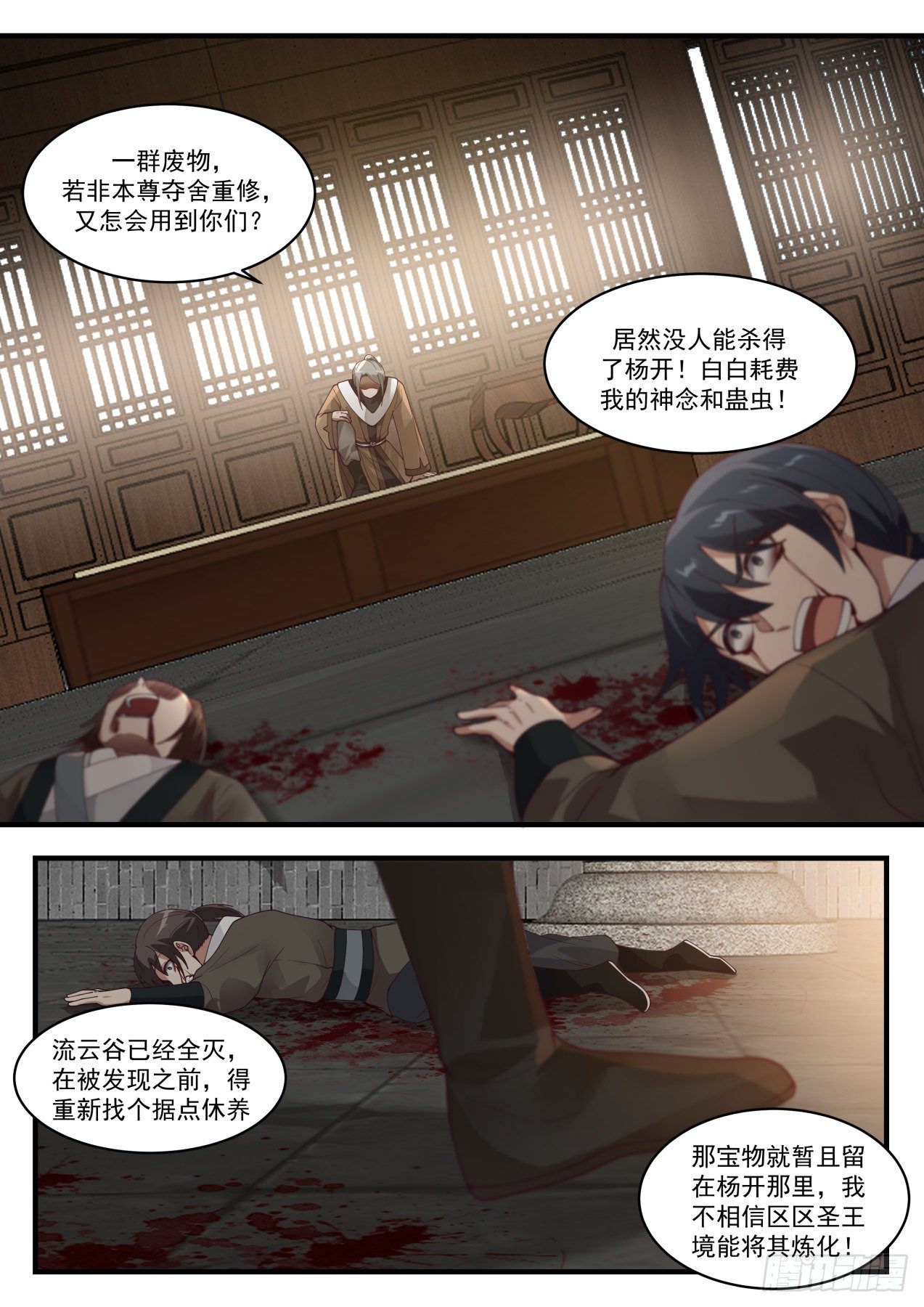 1293 陆叶的陷阱11