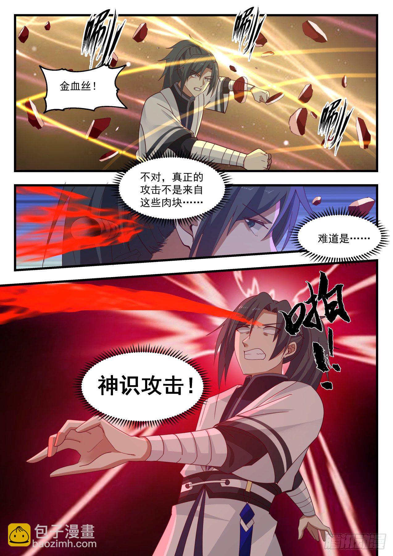 1293 陆叶的陷阱3