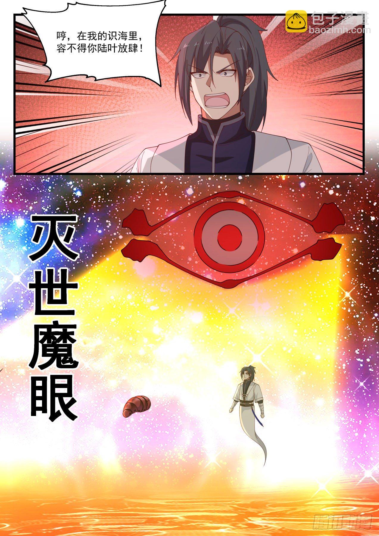 1293 陆叶的陷阱7