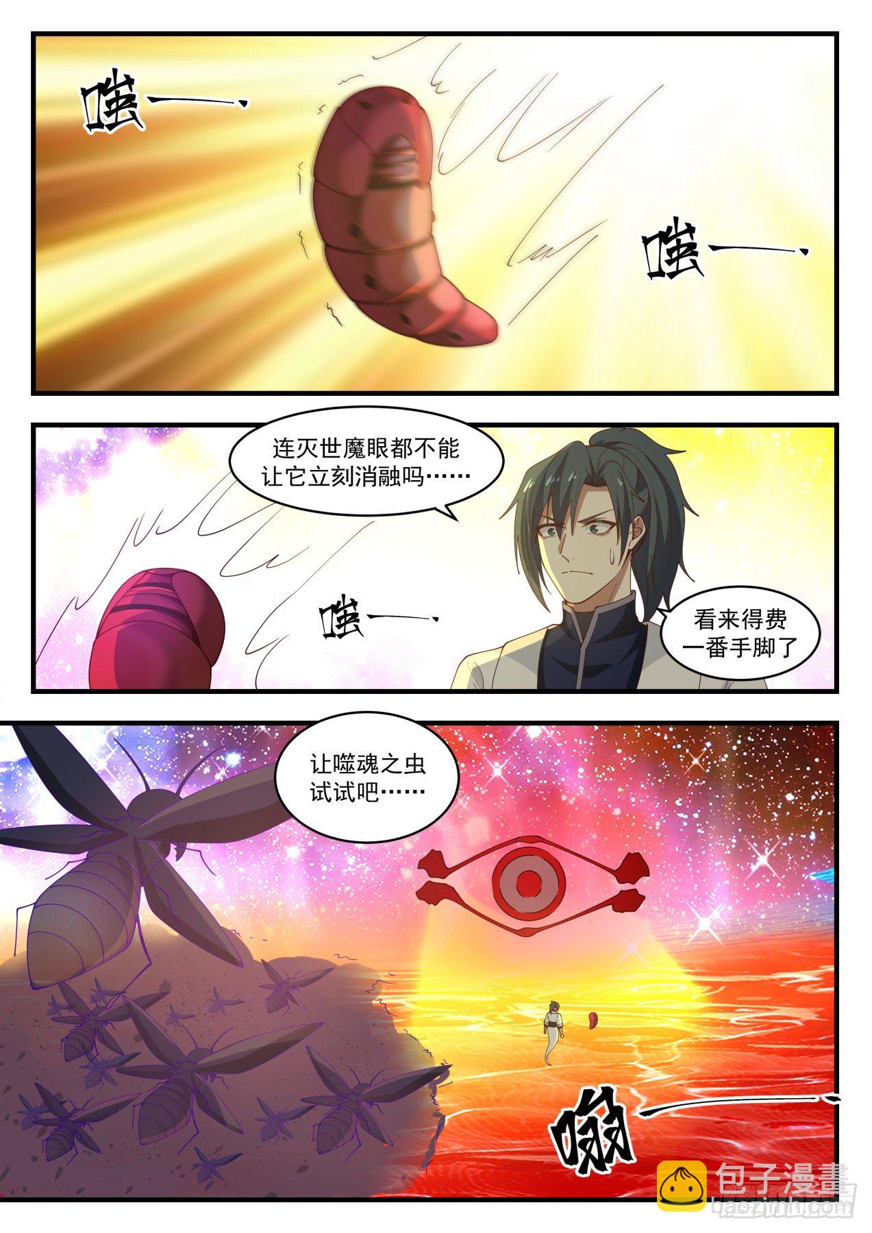 1293 陆叶的陷阱8