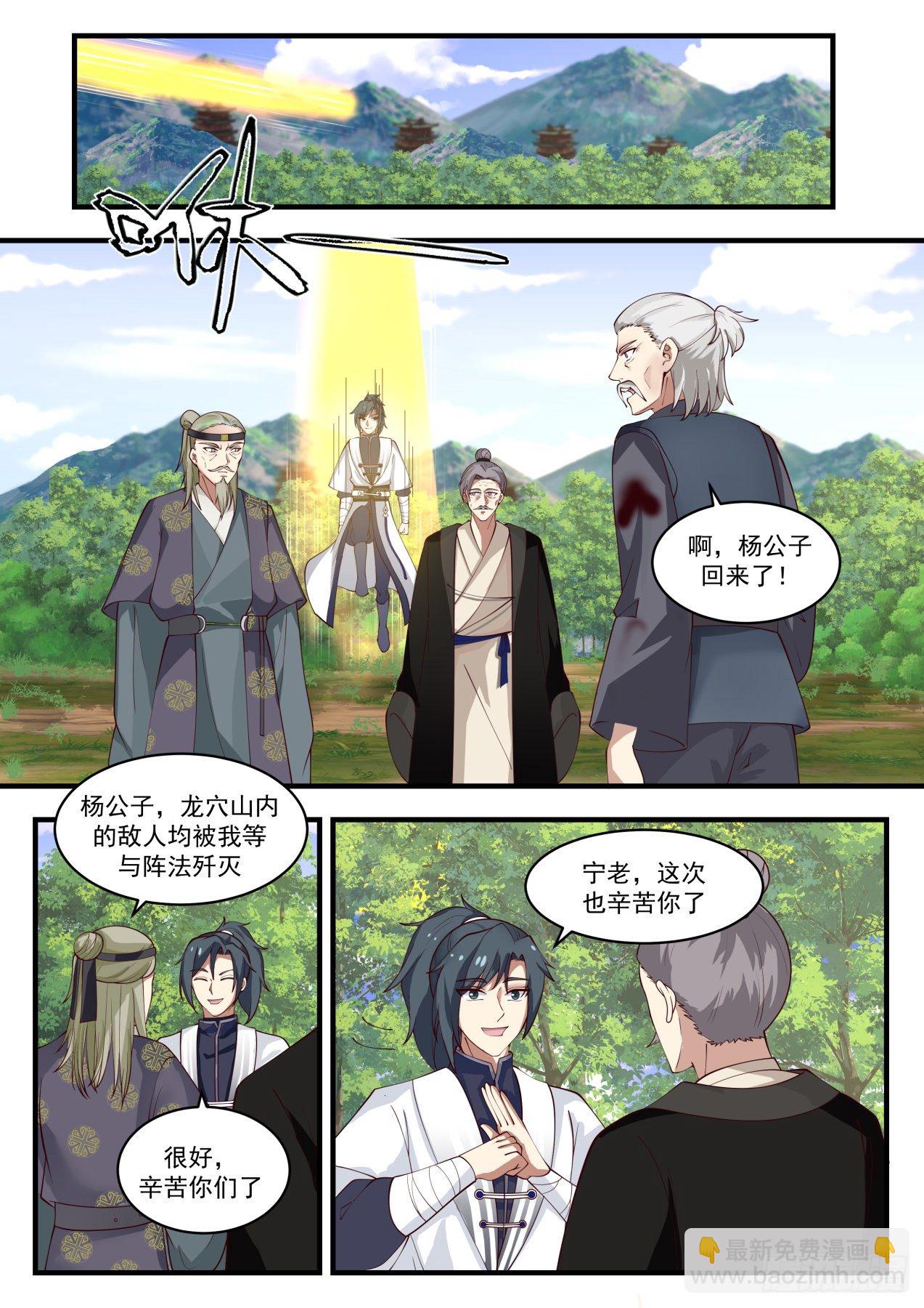 1294 英雄出少年1