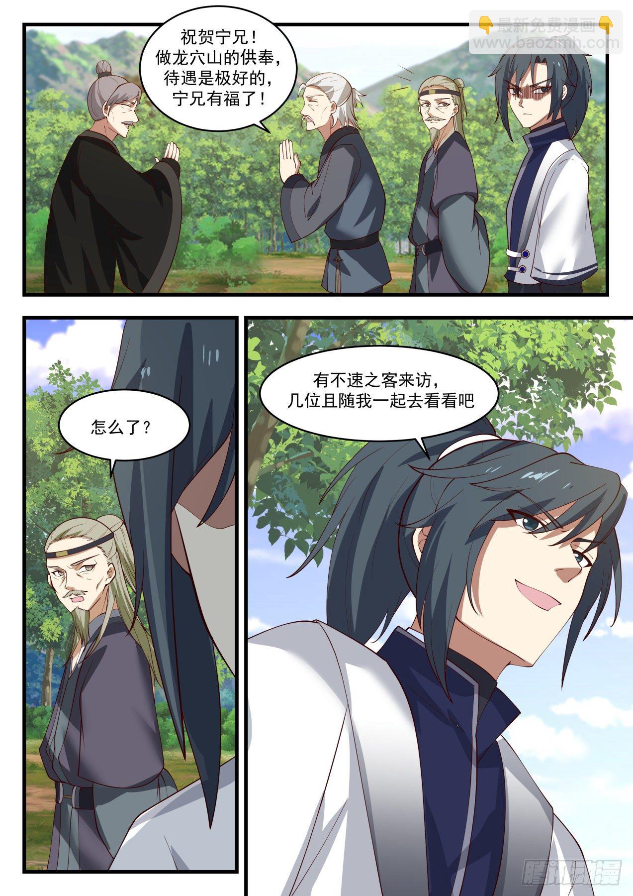 1294 英雄出少年3