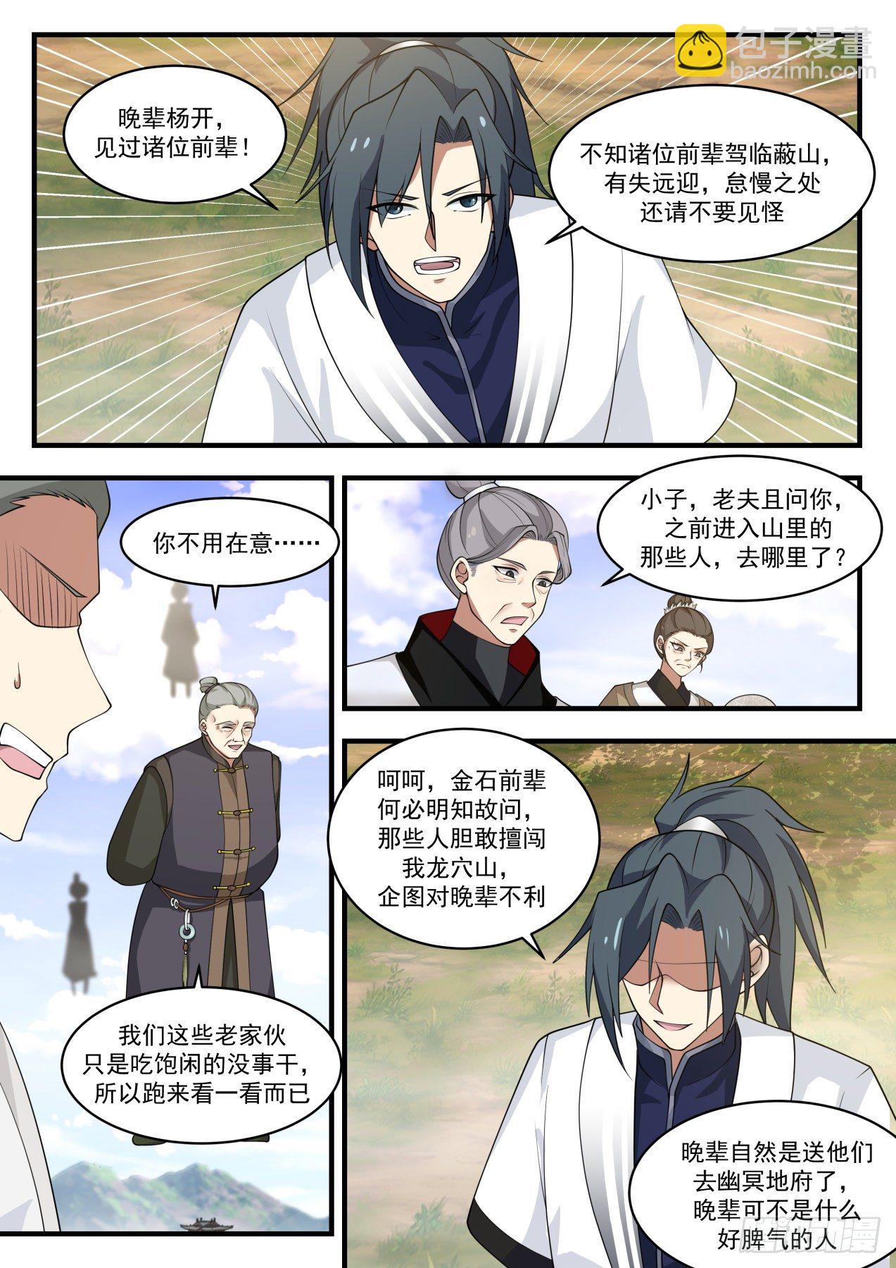 1294 英雄出少年5