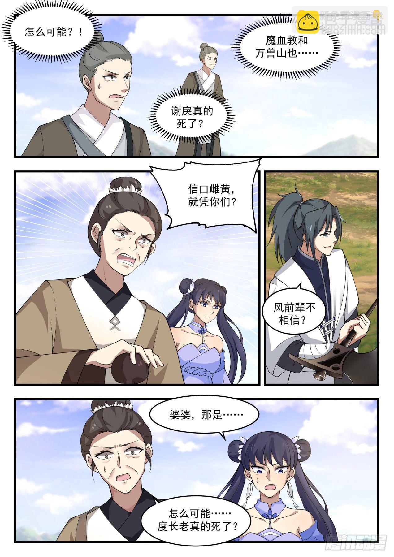 1294 英雄出少年6