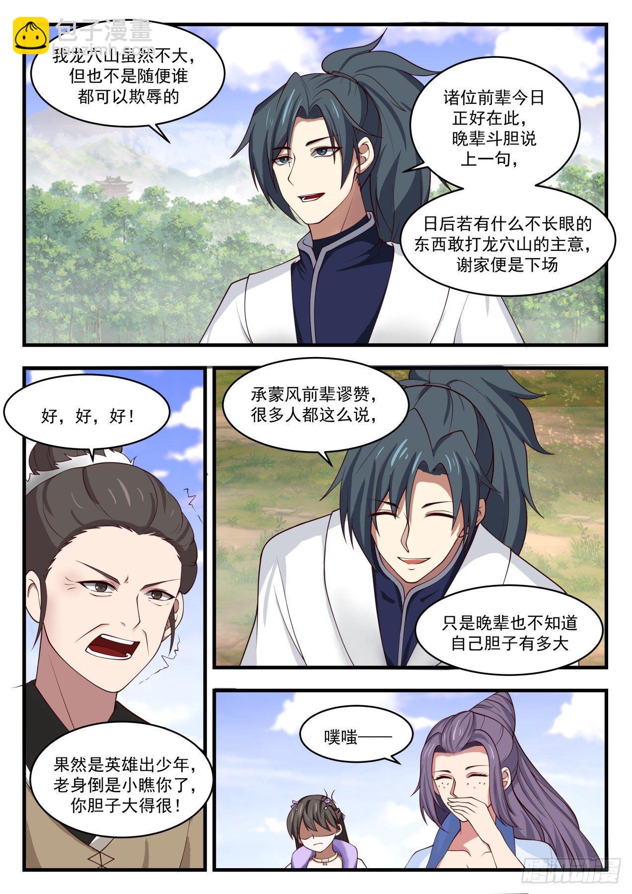 1294 英雄出少年7