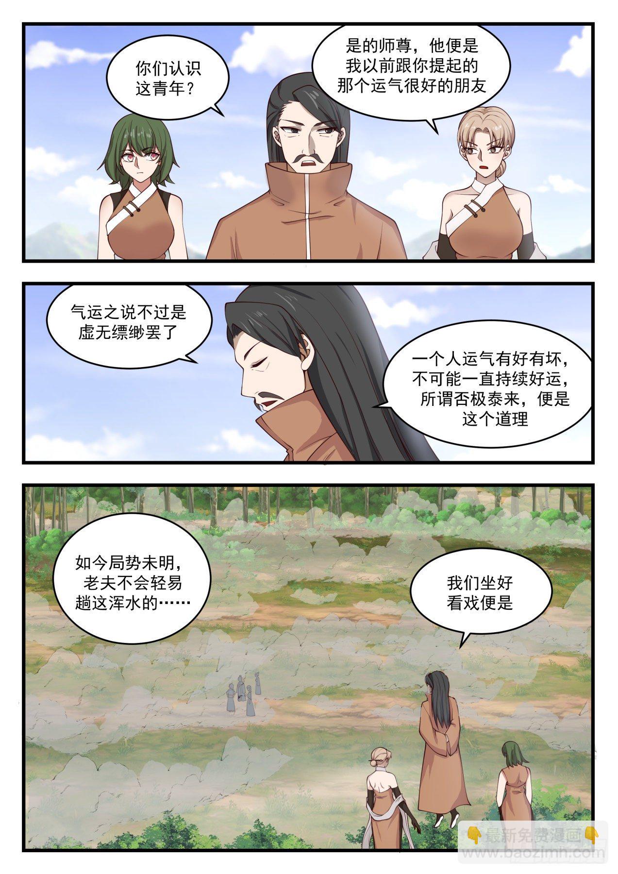 1294 英雄出少年8