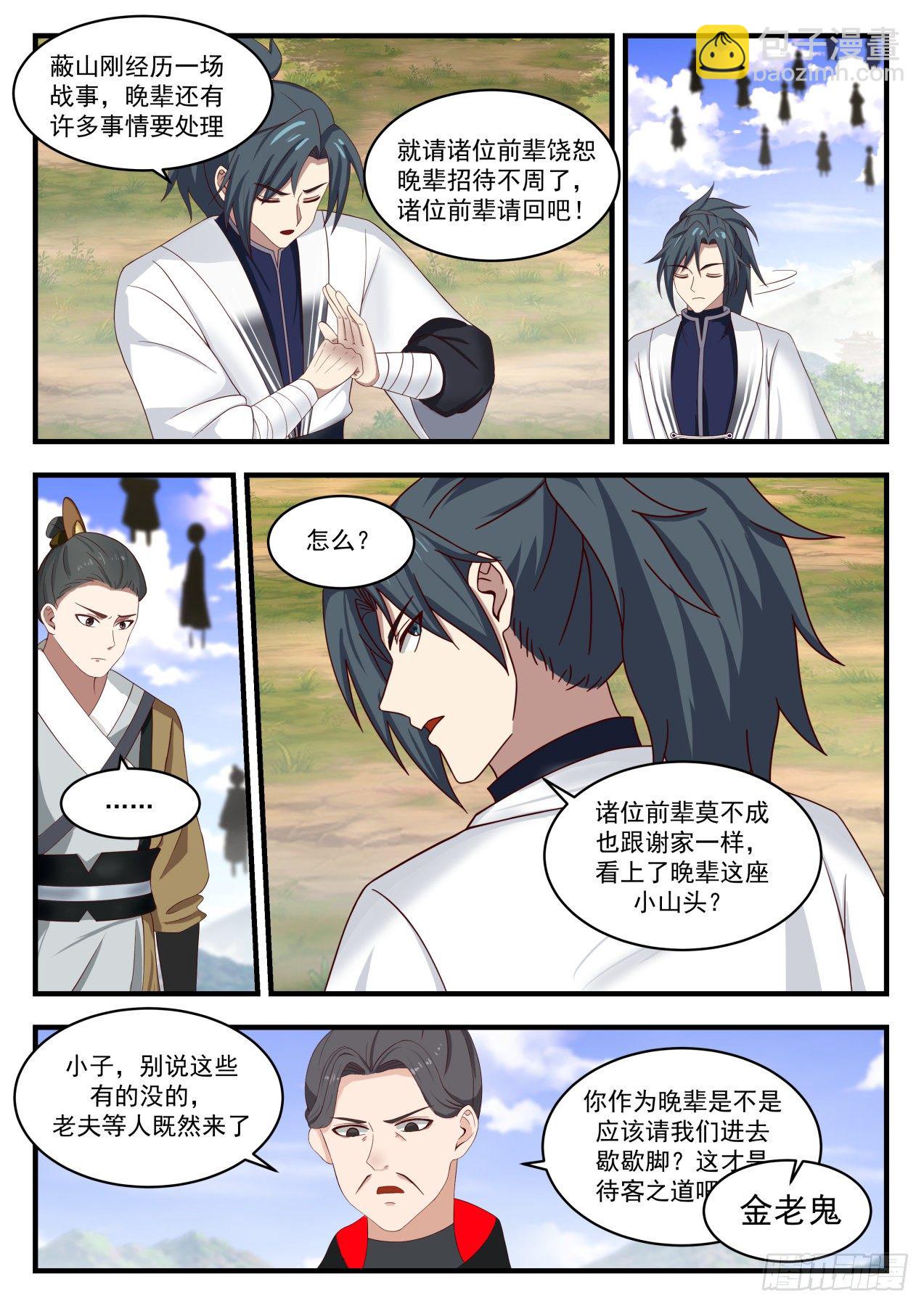 1294 英雄出少年9