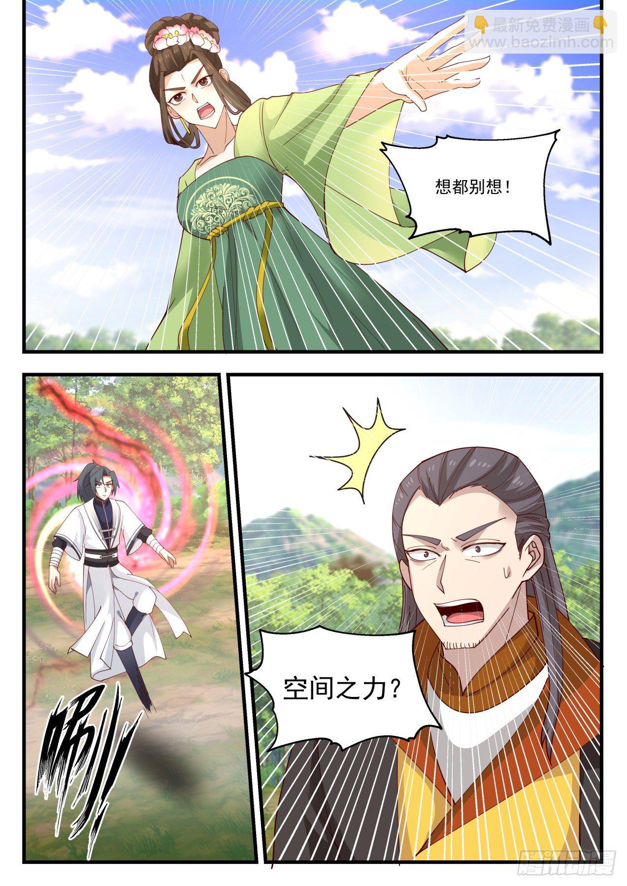1297 蚀骨离火灯2