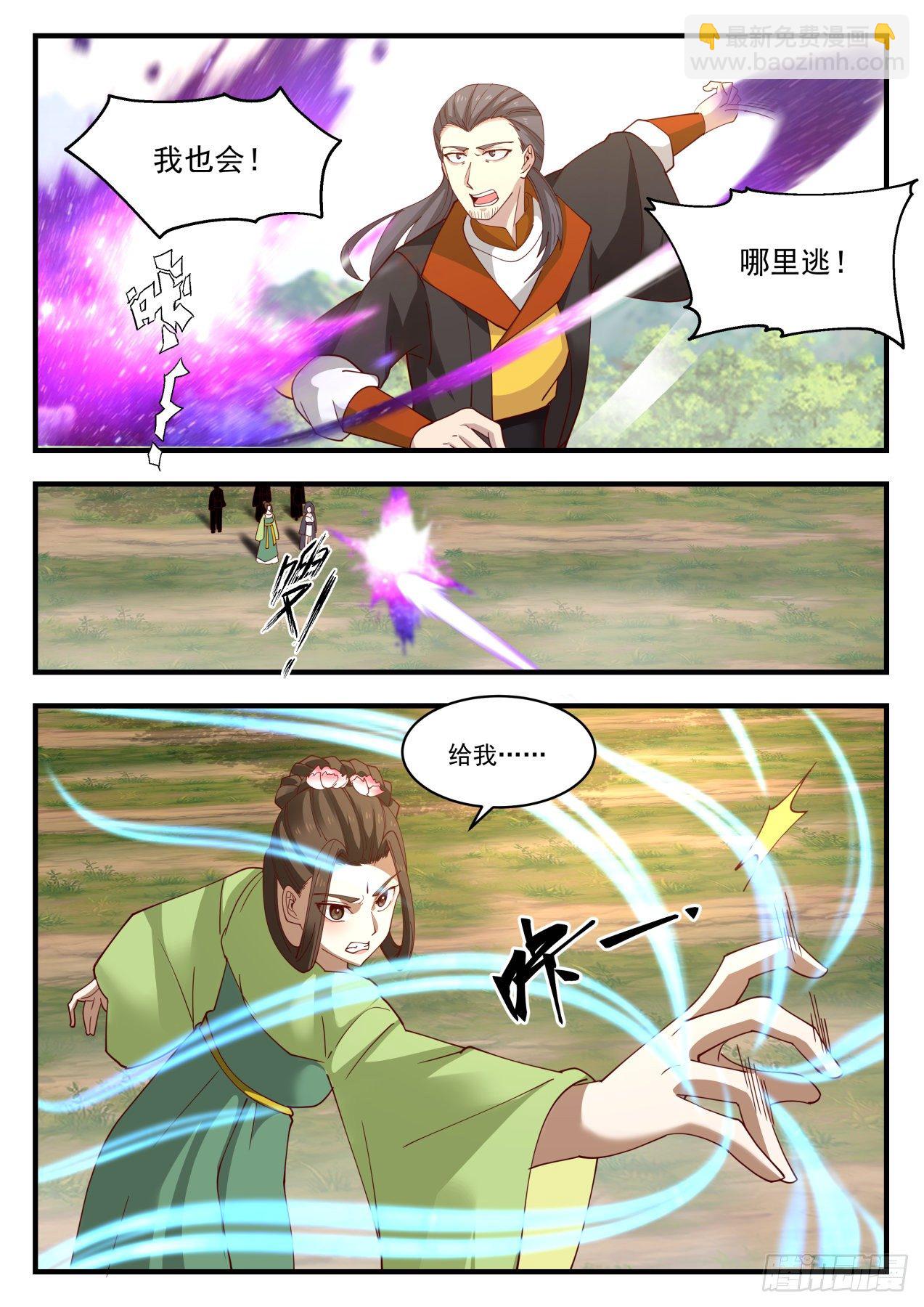 1297 蚀骨离火灯3
