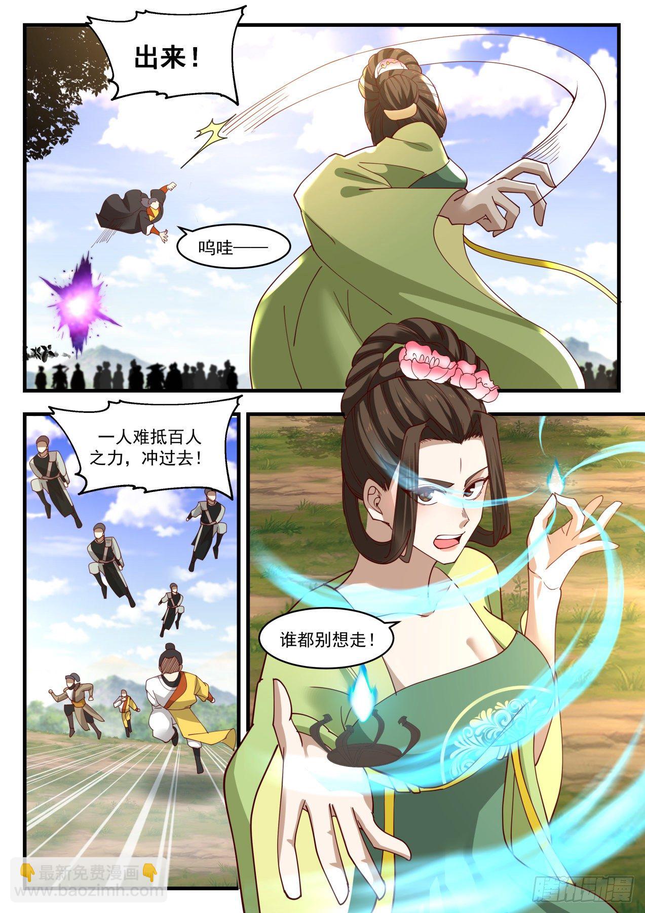 1297 蚀骨离火灯4