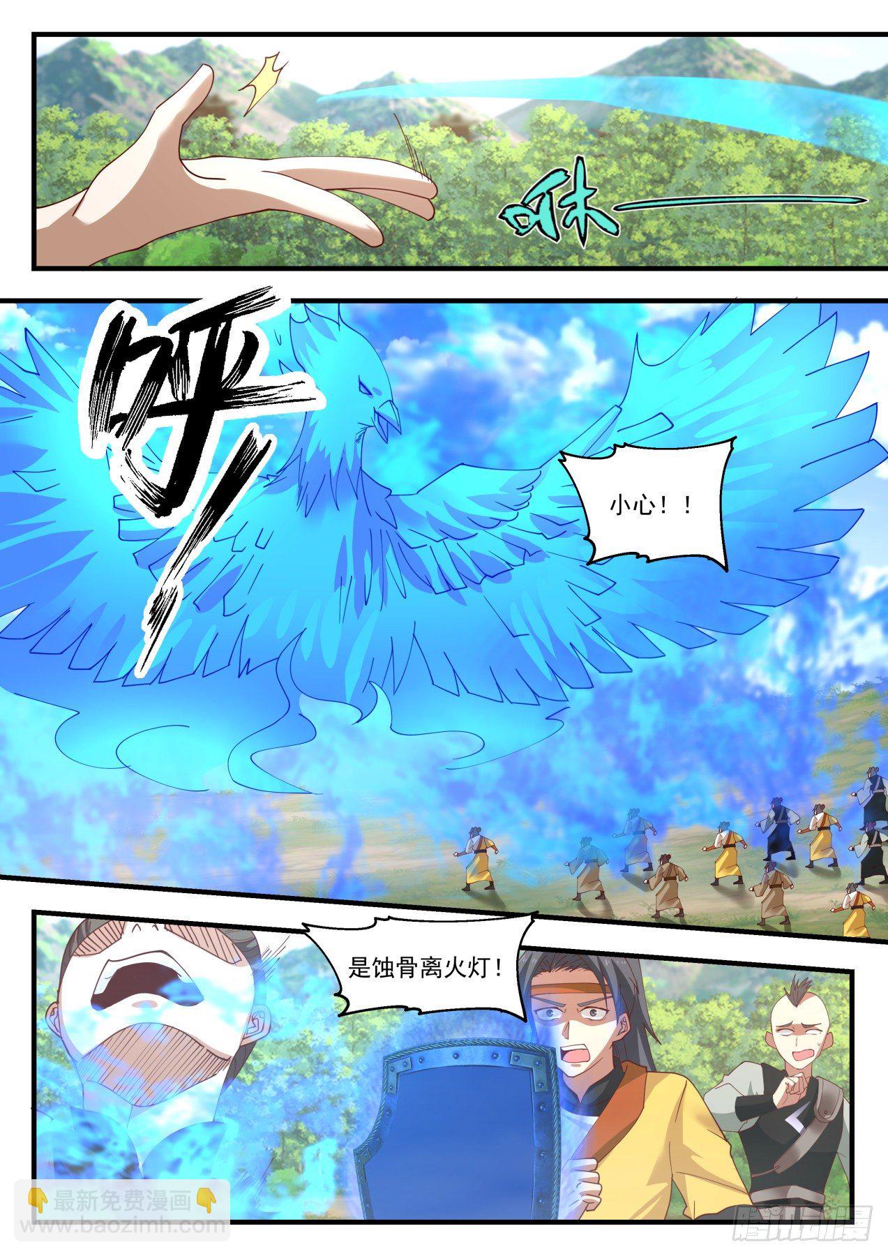 1297 蚀骨离火灯5