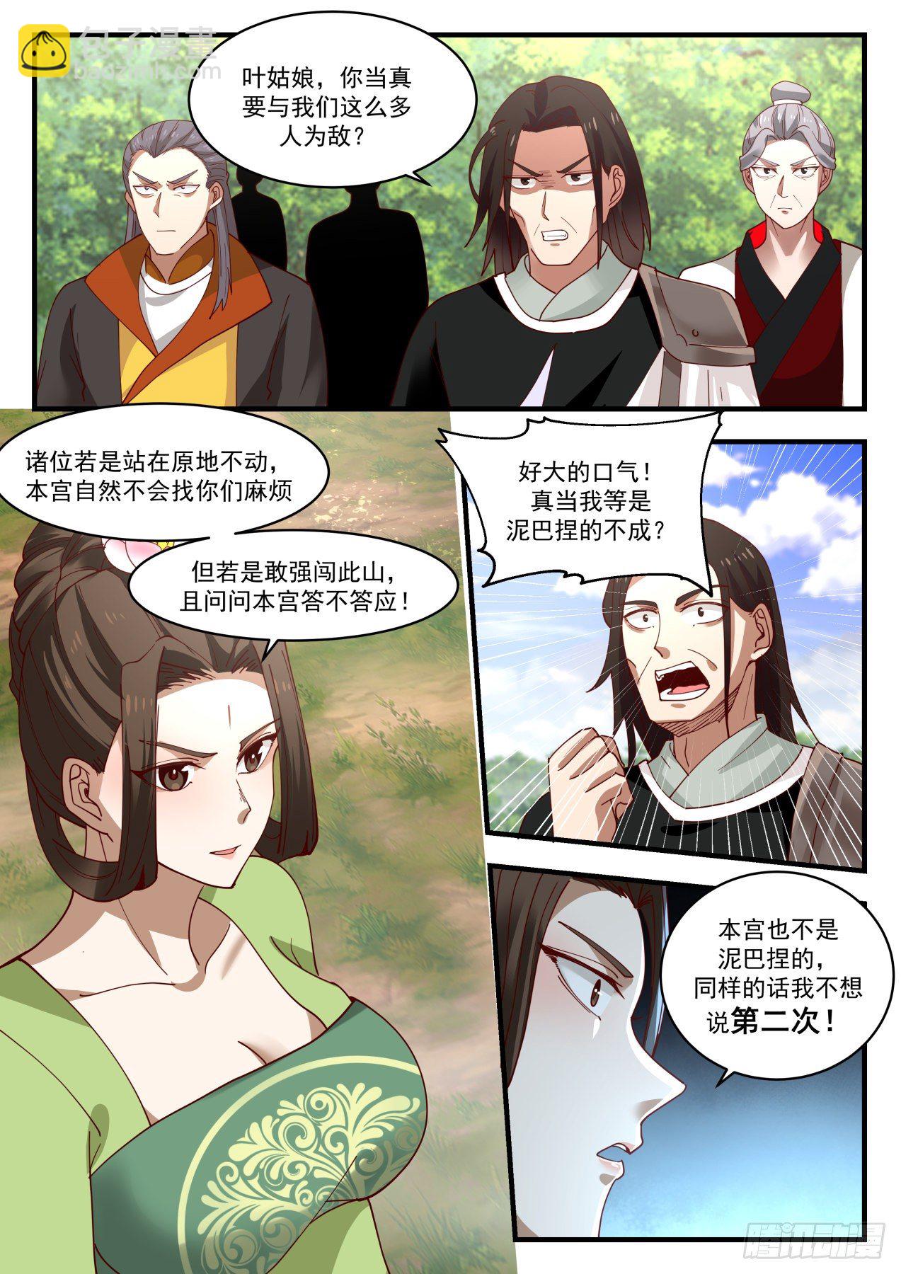 1297 蚀骨离火灯6