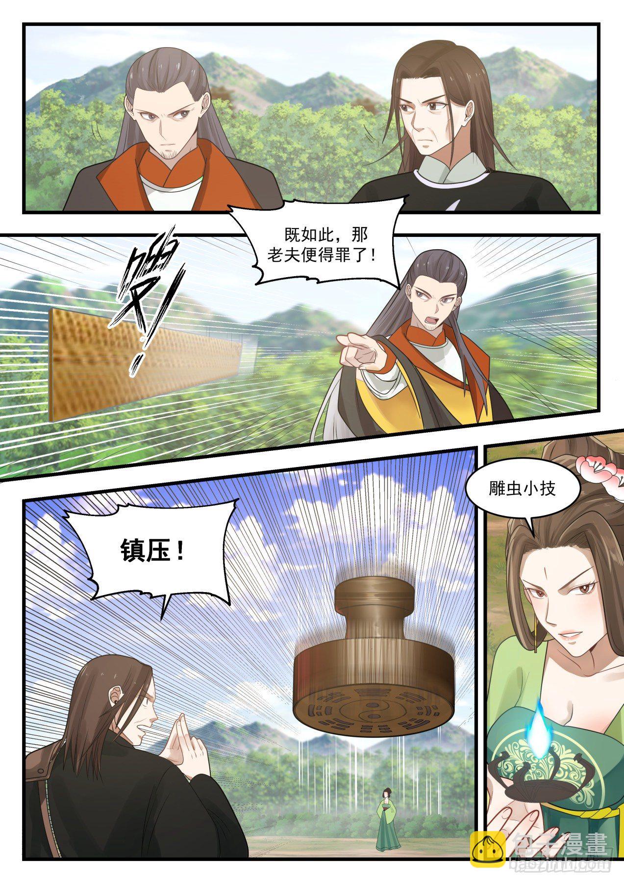 1297 蚀骨离火灯7