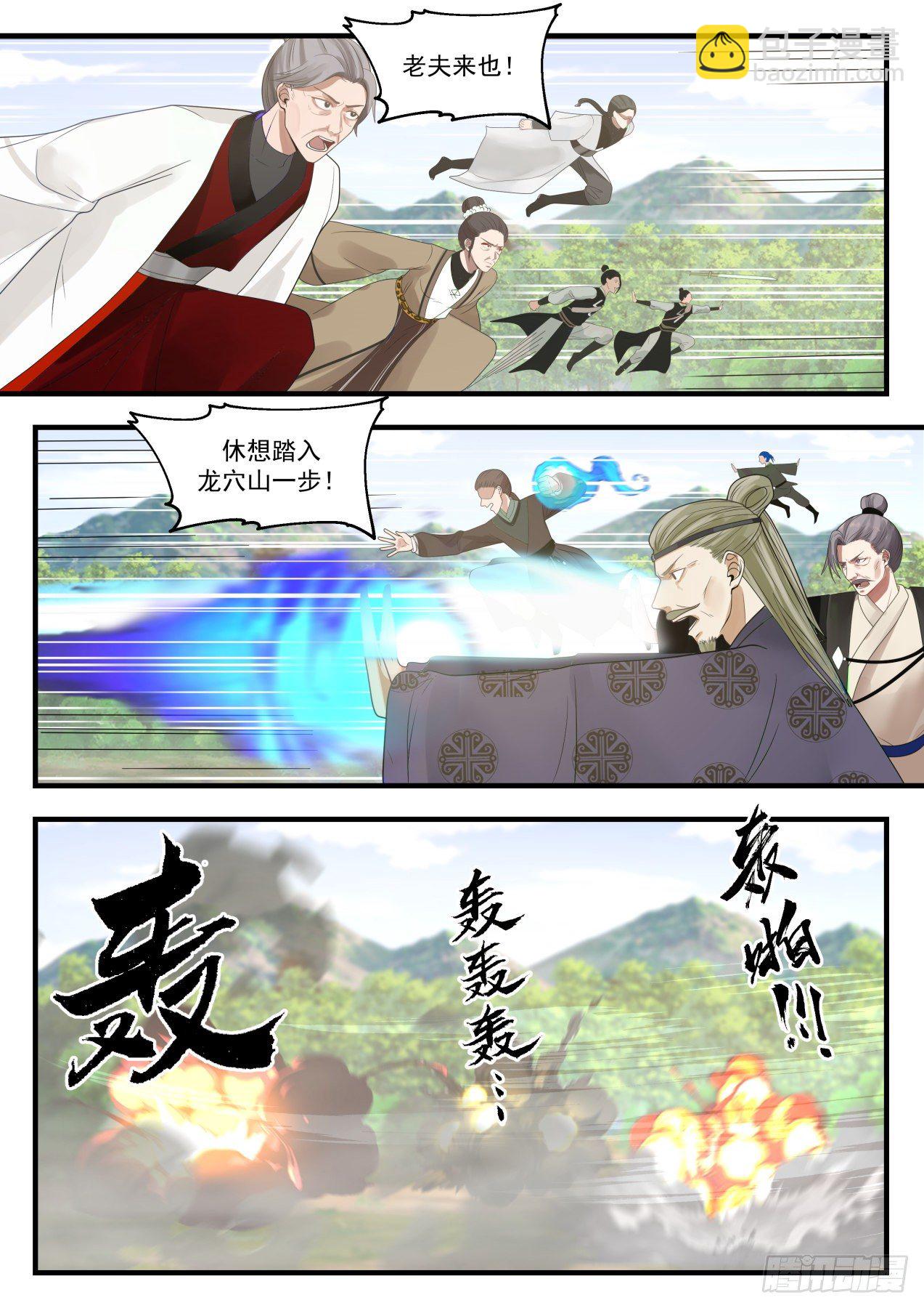 1297 蚀骨离火灯8