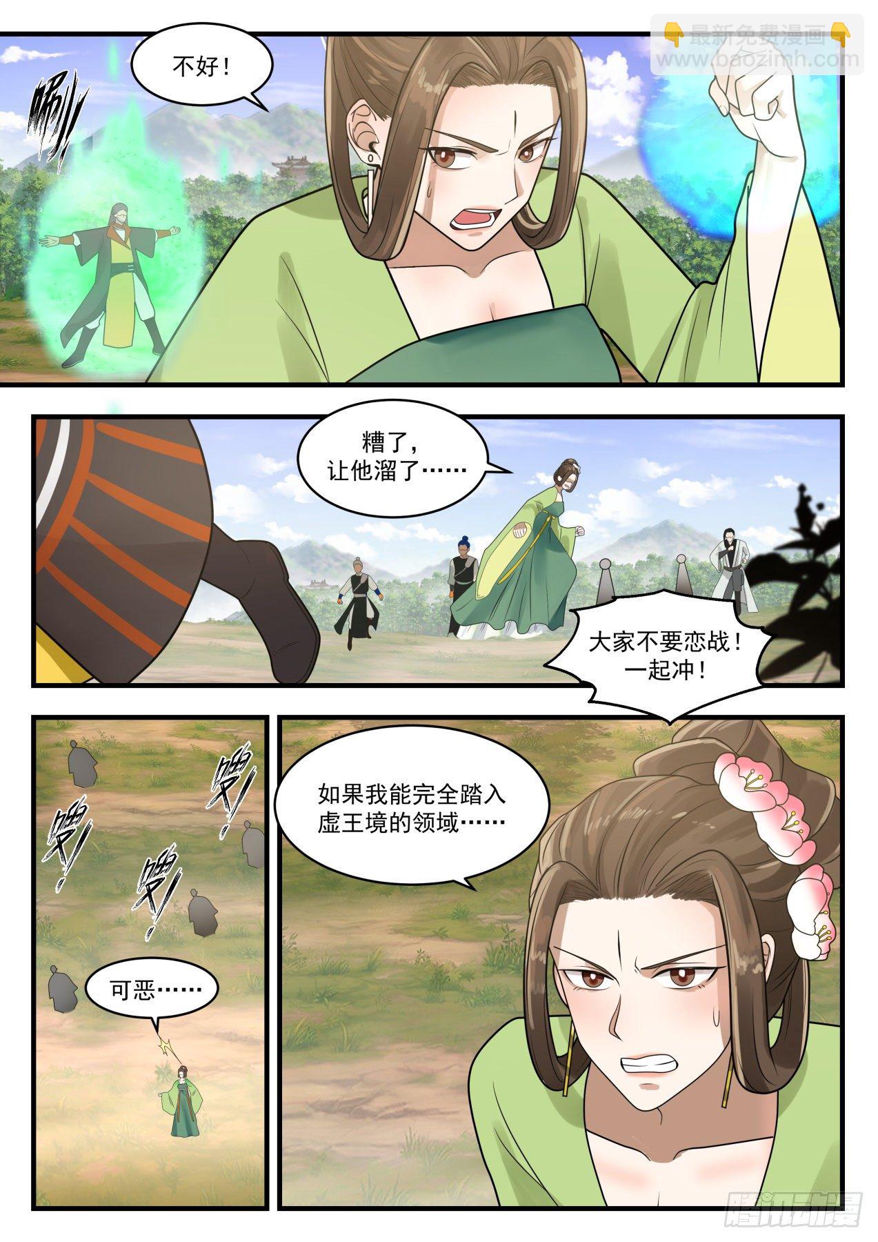 1297 蚀骨离火灯9