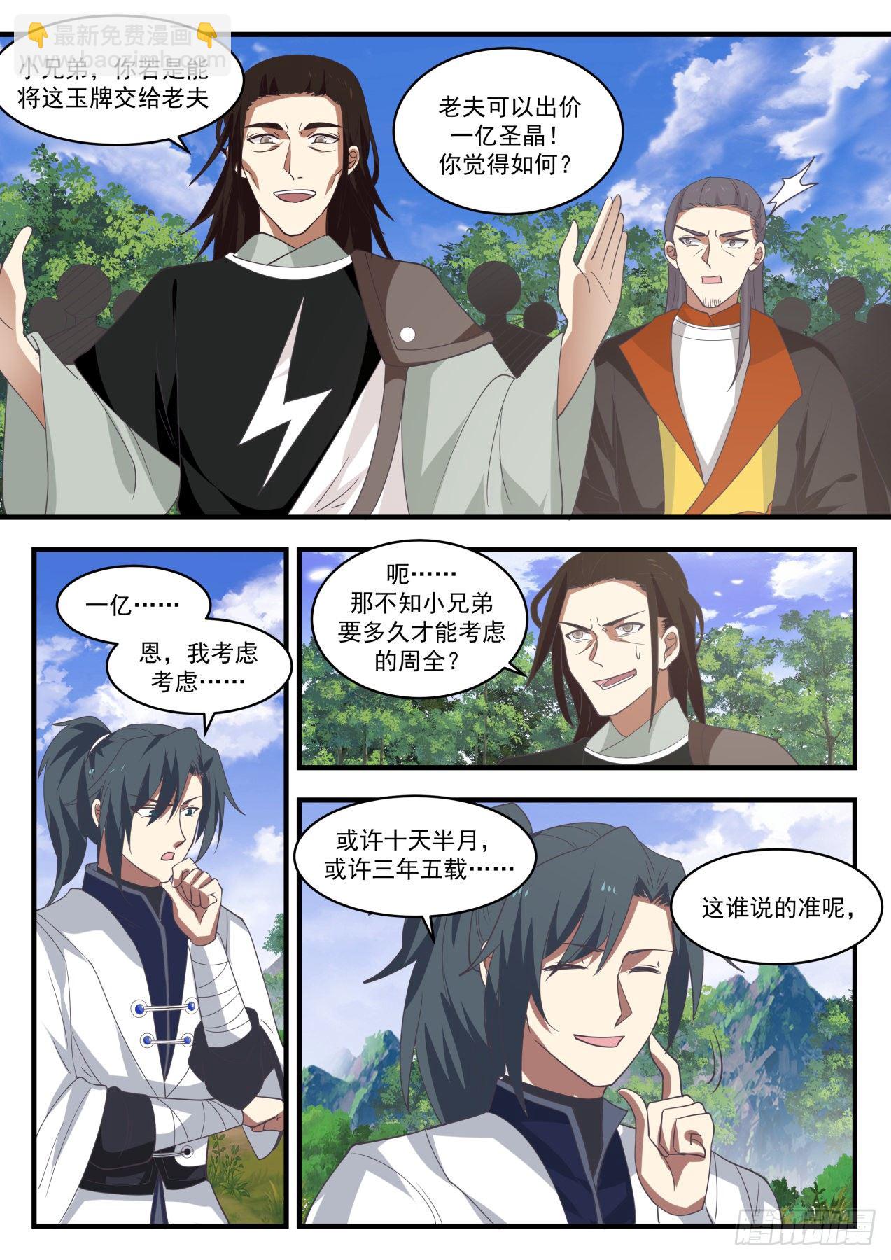 1298 再起波折2