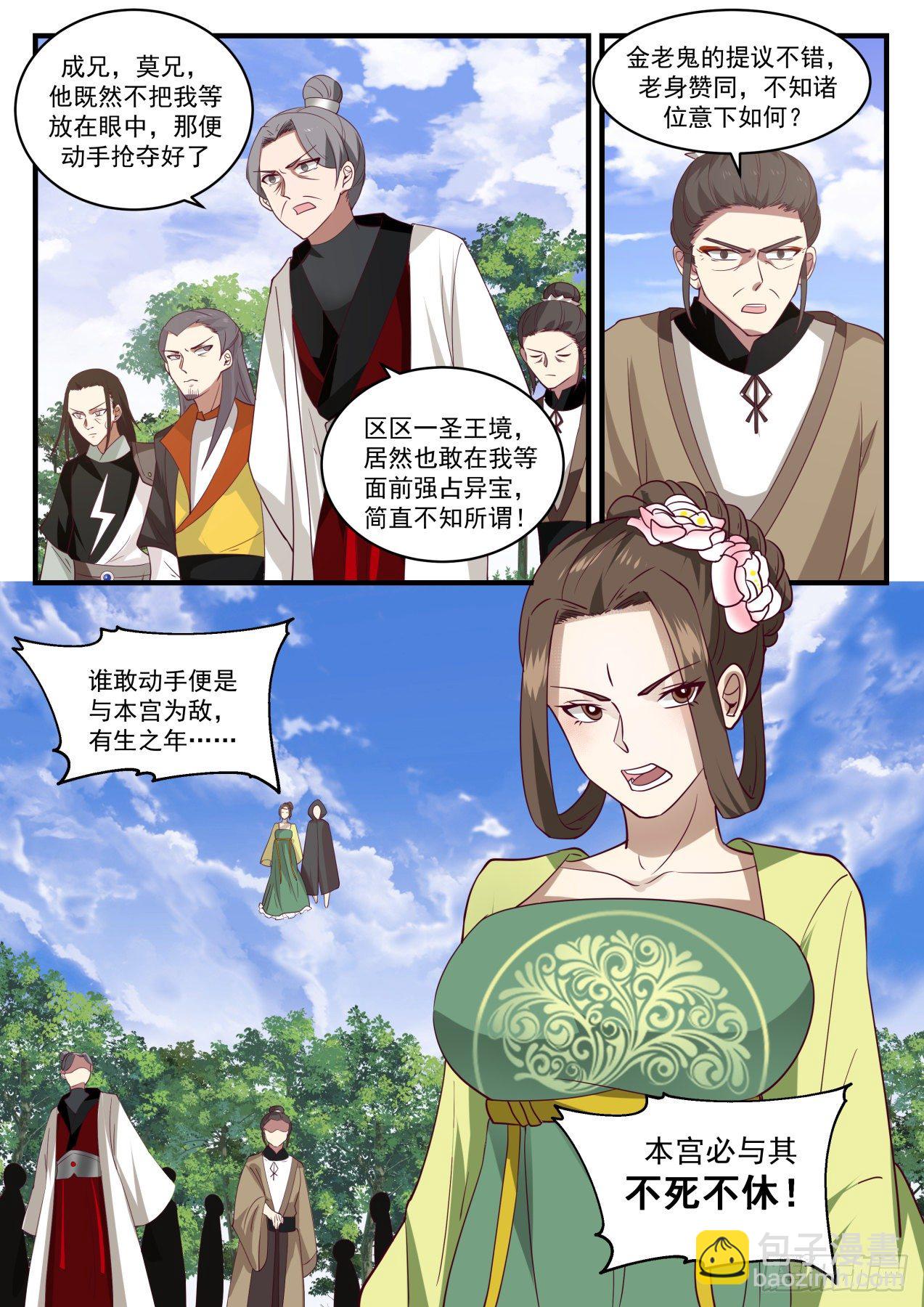 1298 再起波折3