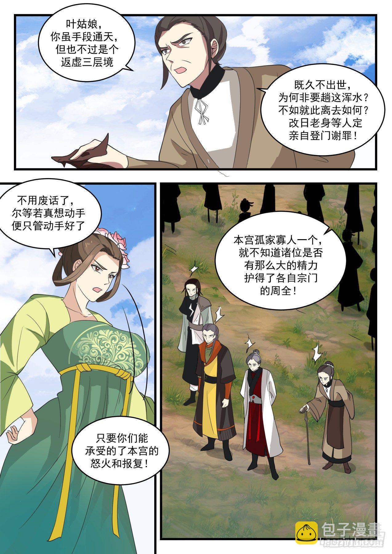1298 再起波折5