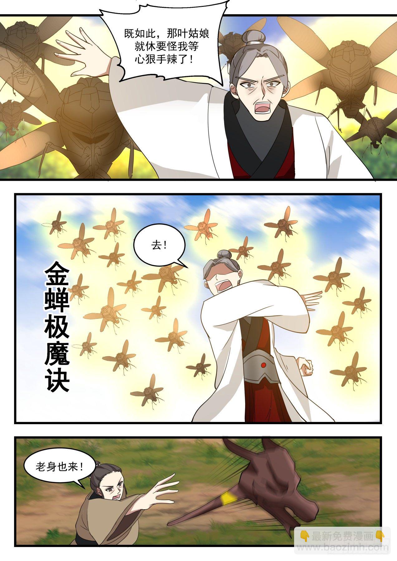 1298 再起波折6
