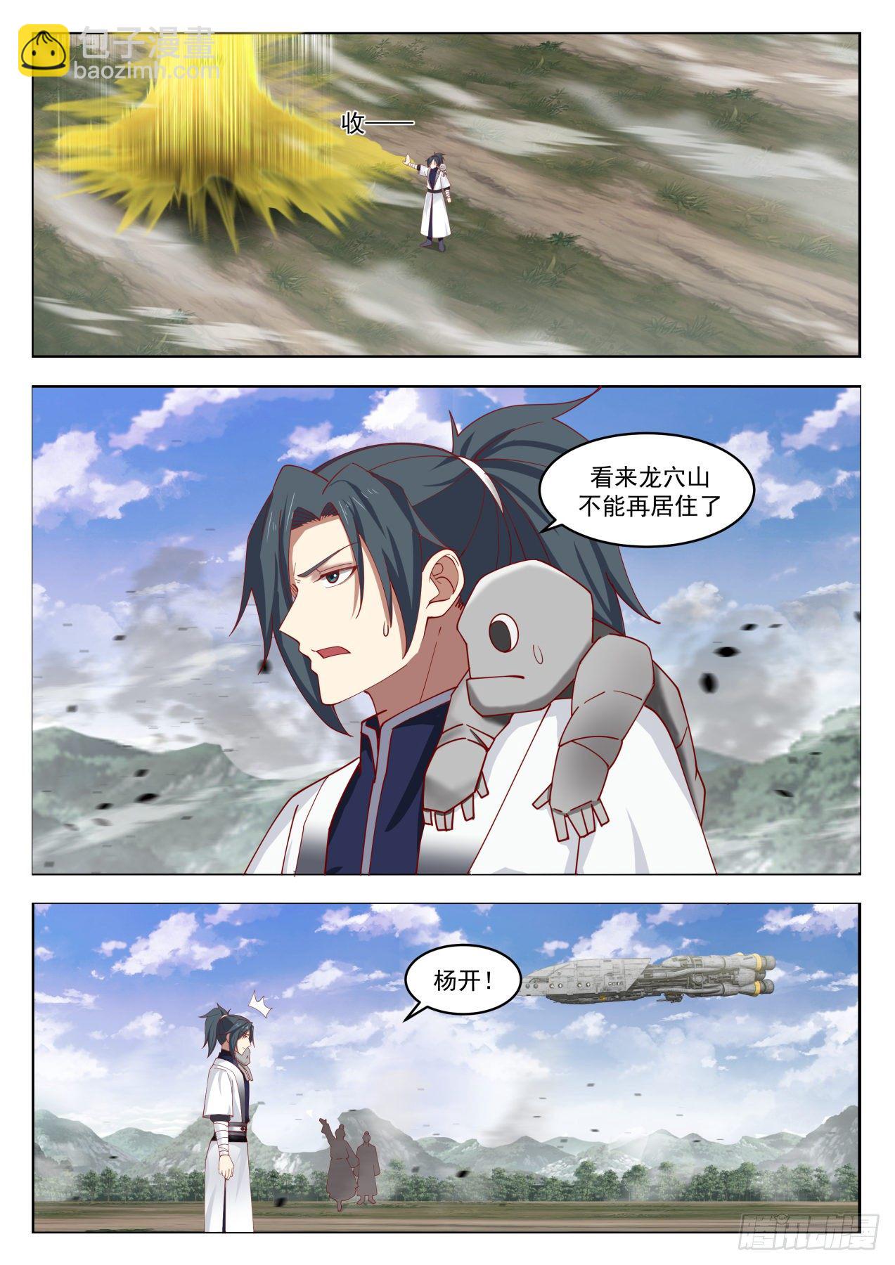 1301 晶炮齐射7