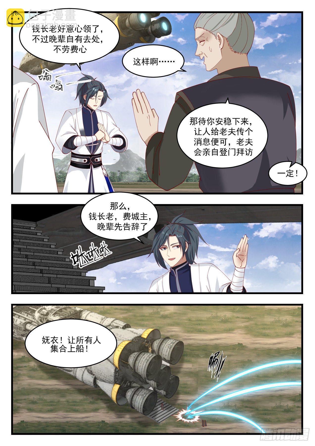 1301 晶炮齐射9