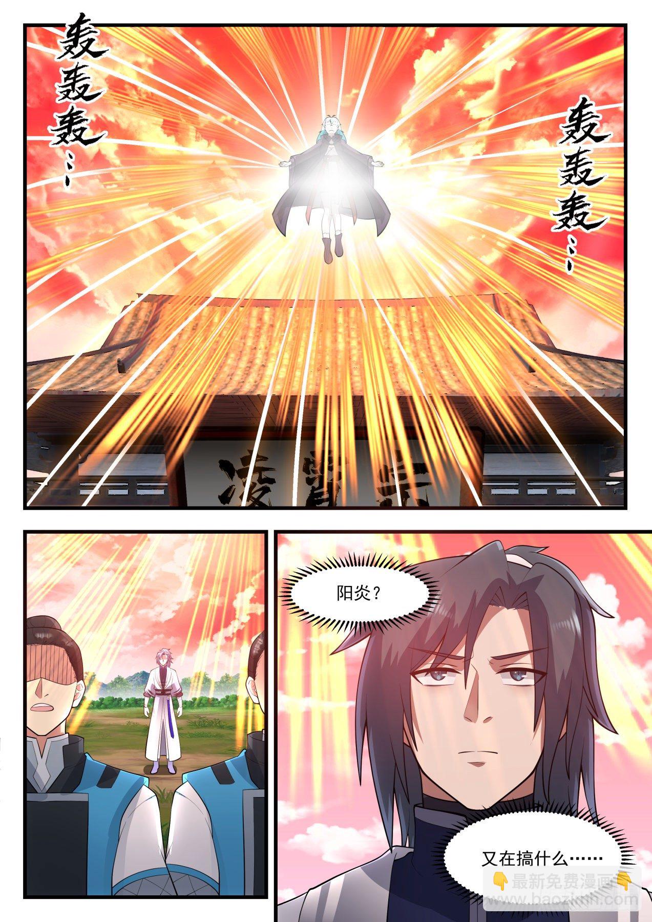 1305 都是我凌霄宗的1