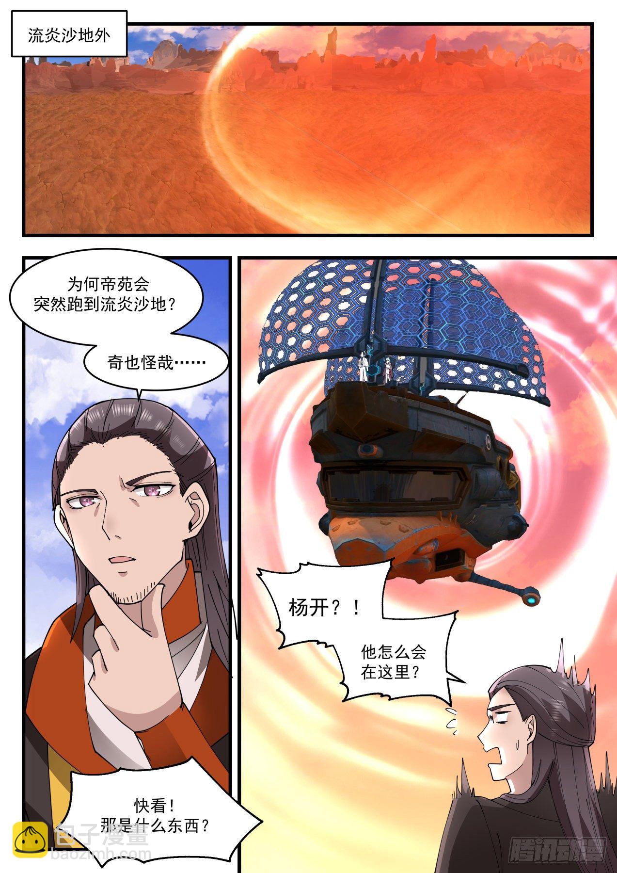 1305 都是我凌霄宗的10