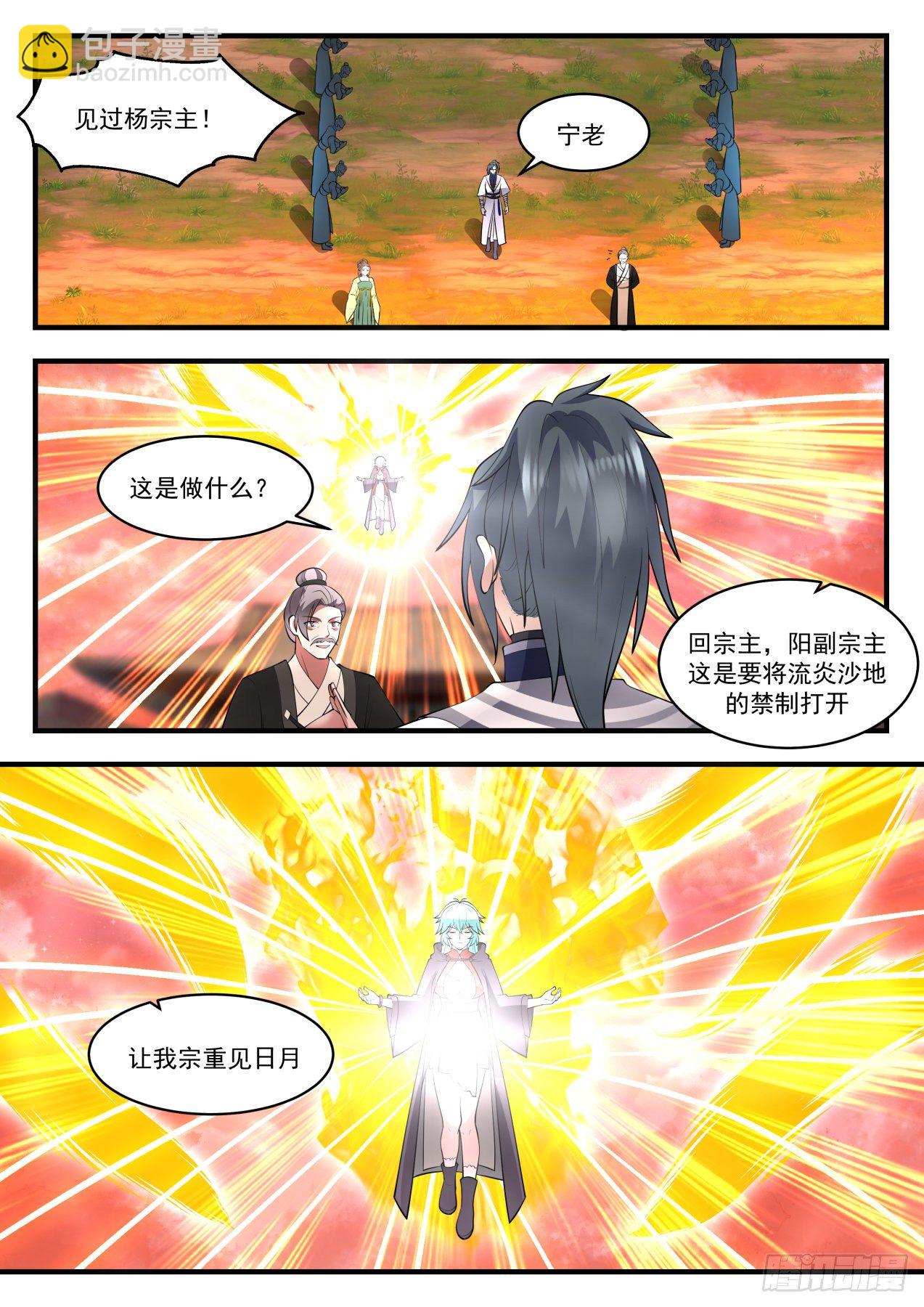 1305 都是我凌霄宗的2