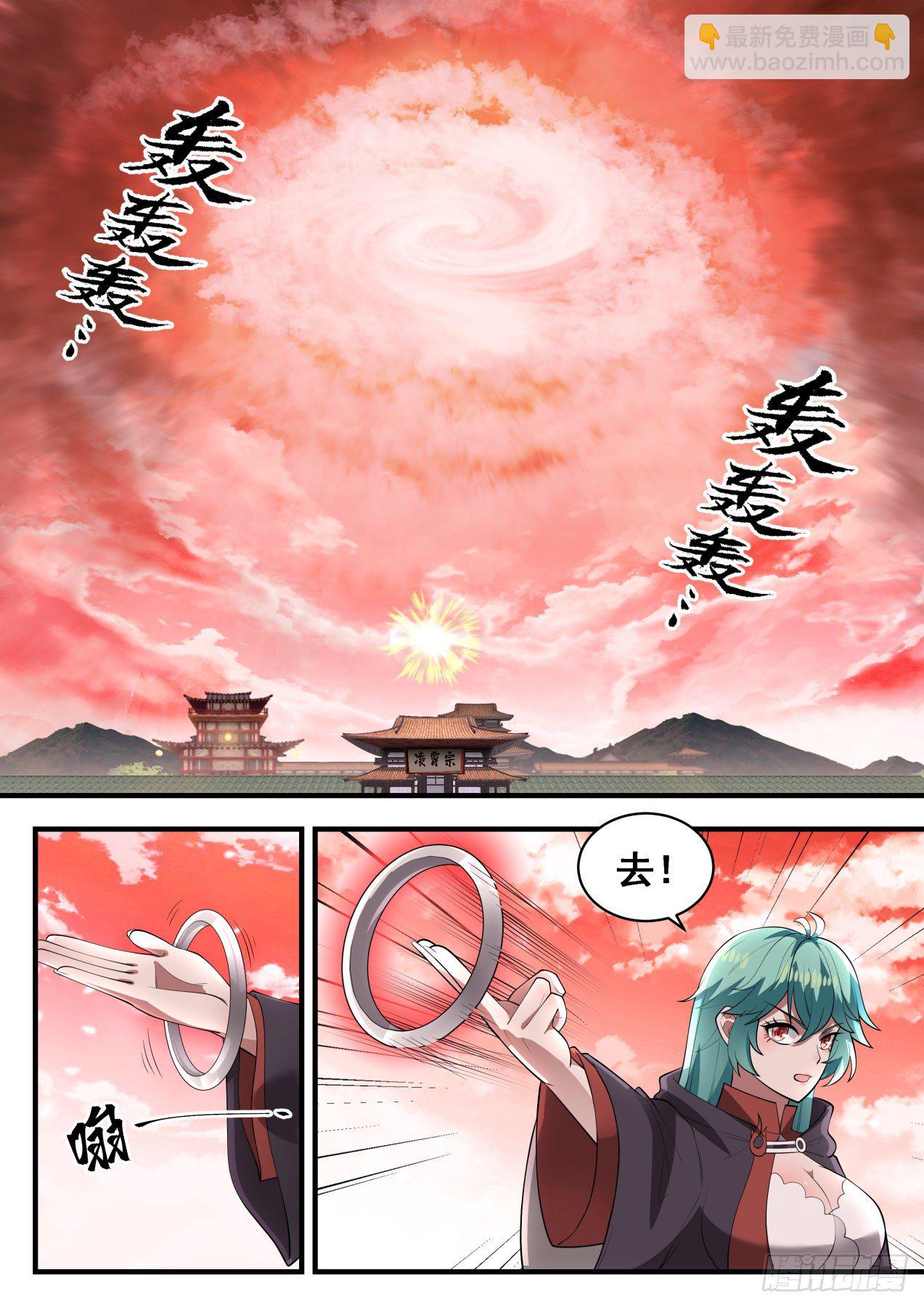 1305 都是我凌霄宗的3