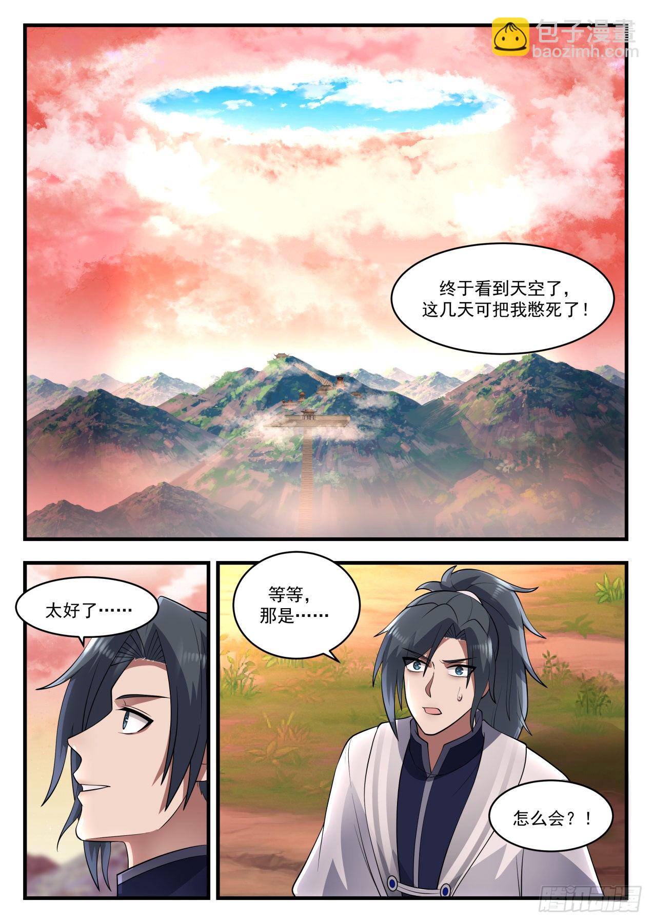 1305 都是我凌霄宗的5