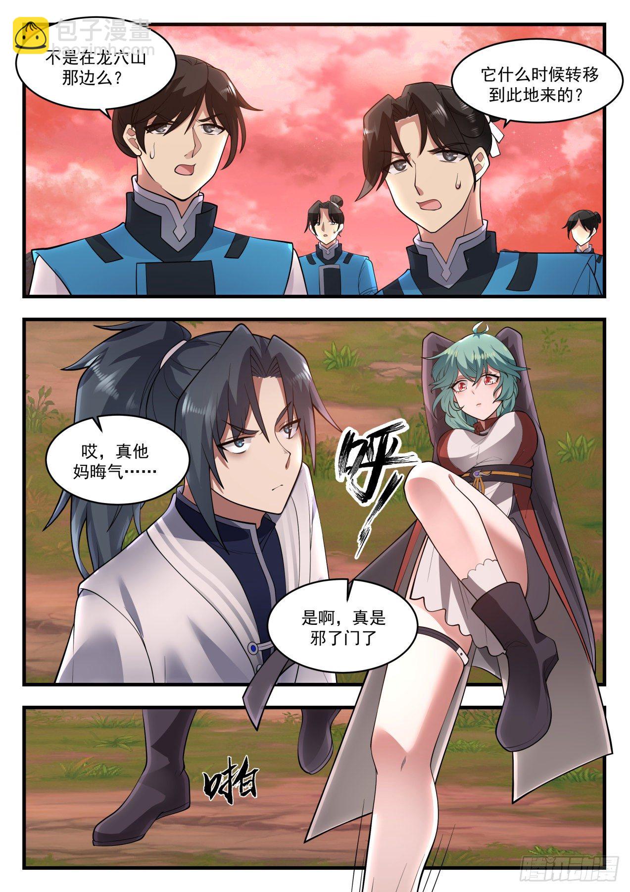 1305 都是我凌霄宗的7