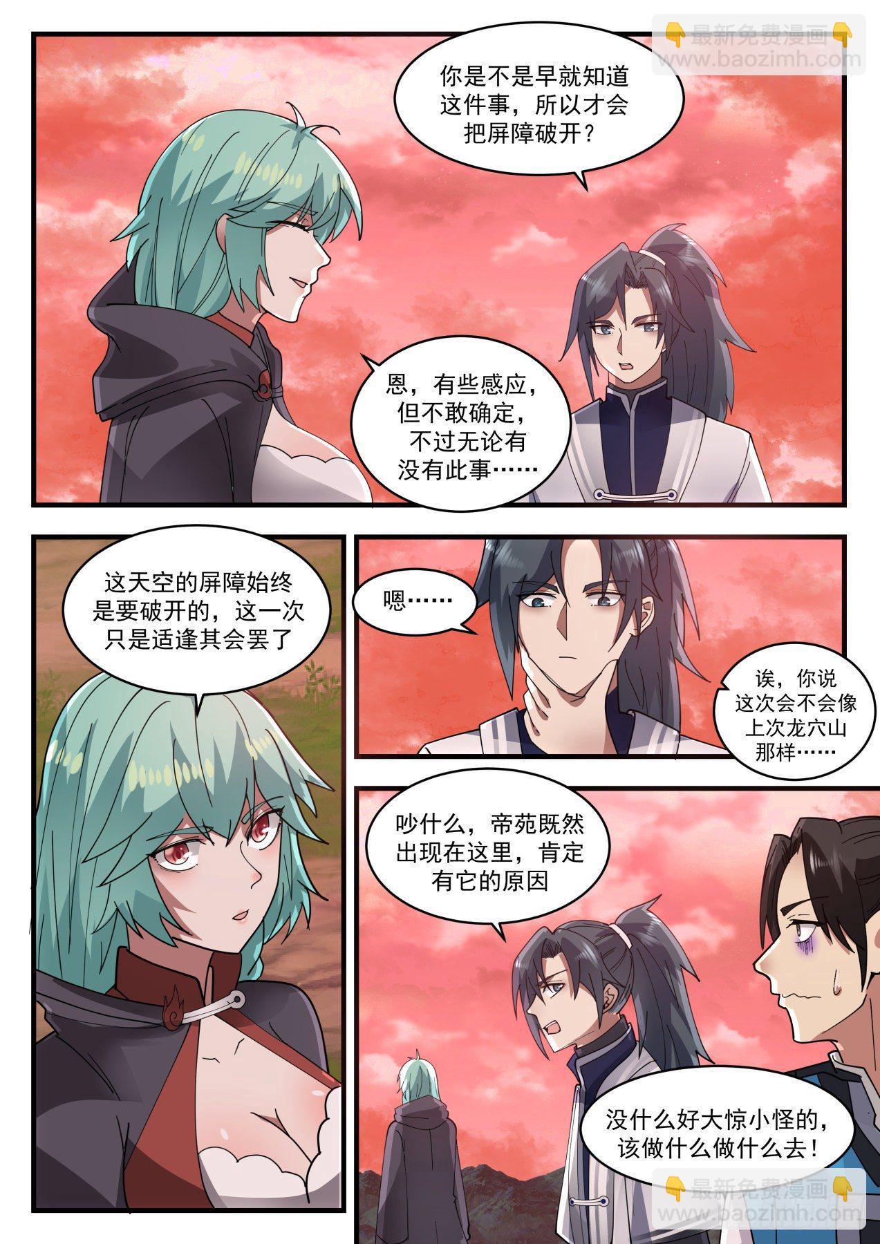 1305 都是我凌霄宗的8