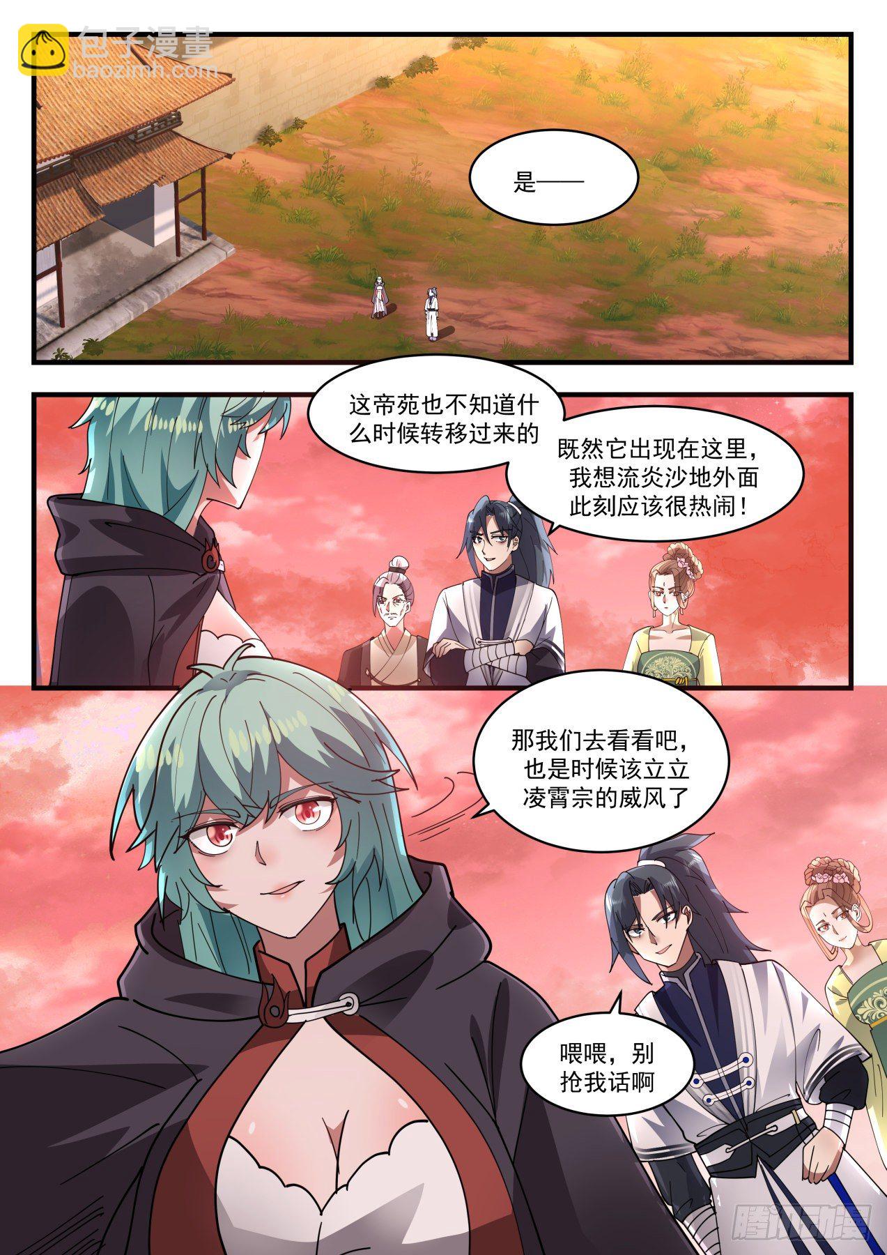 1305 都是我凌霄宗的9