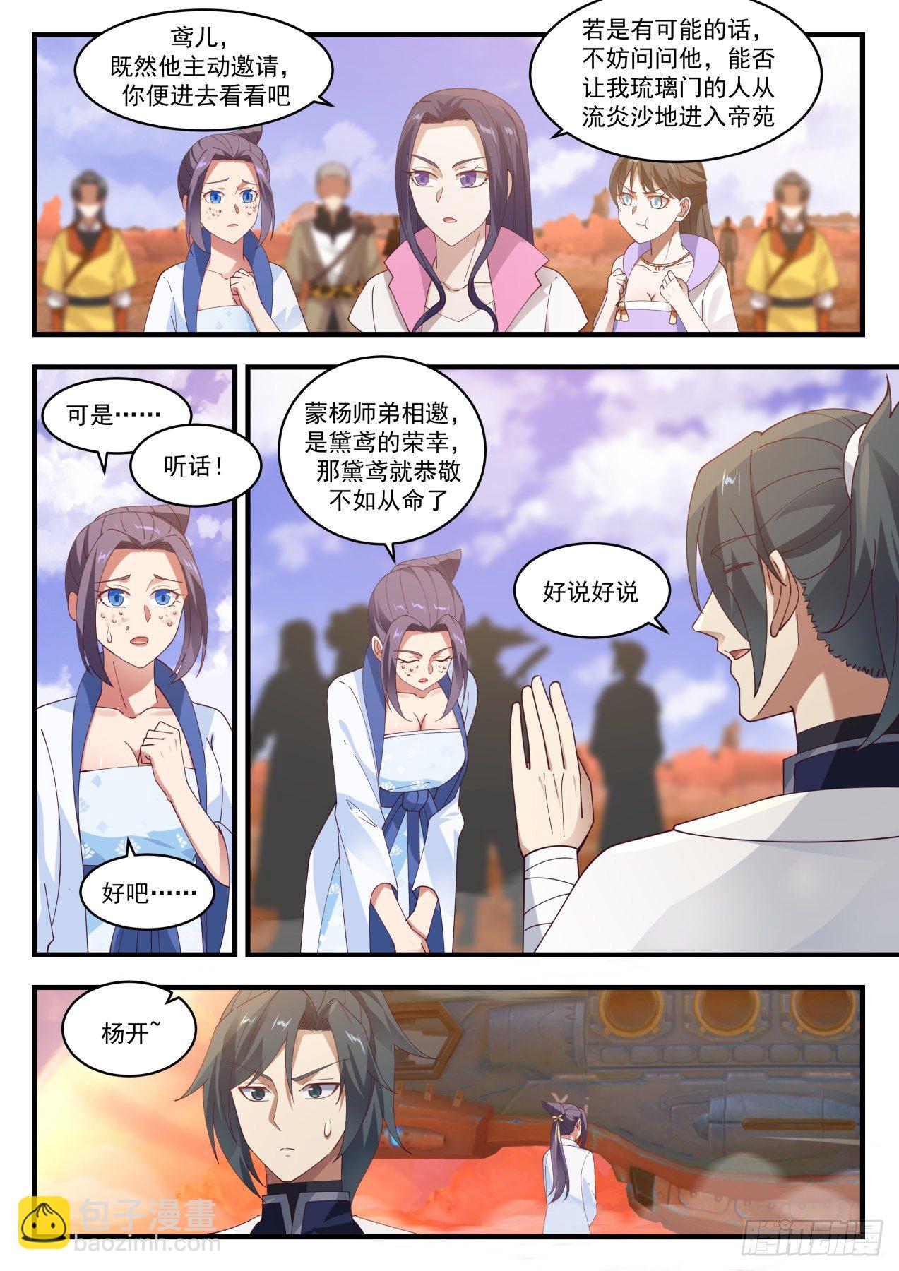 1306 不讲道理8