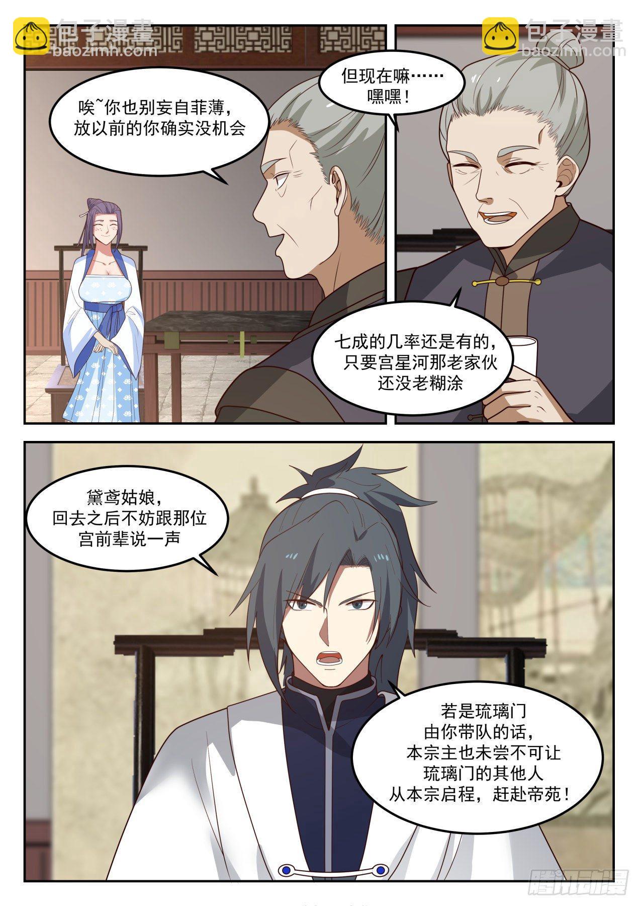 1307 墨宇的请求10