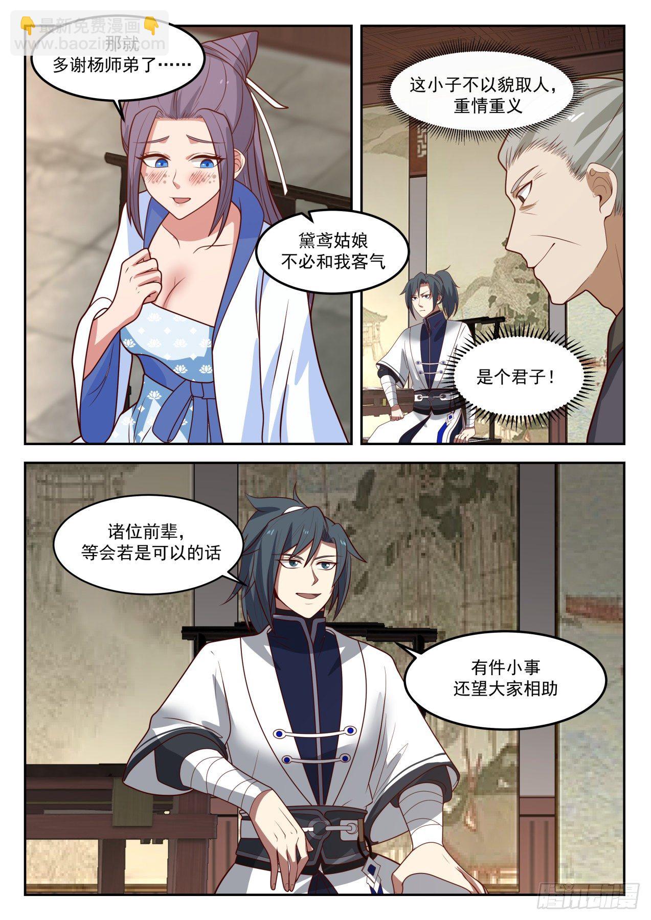 1307 墨宇的请求11