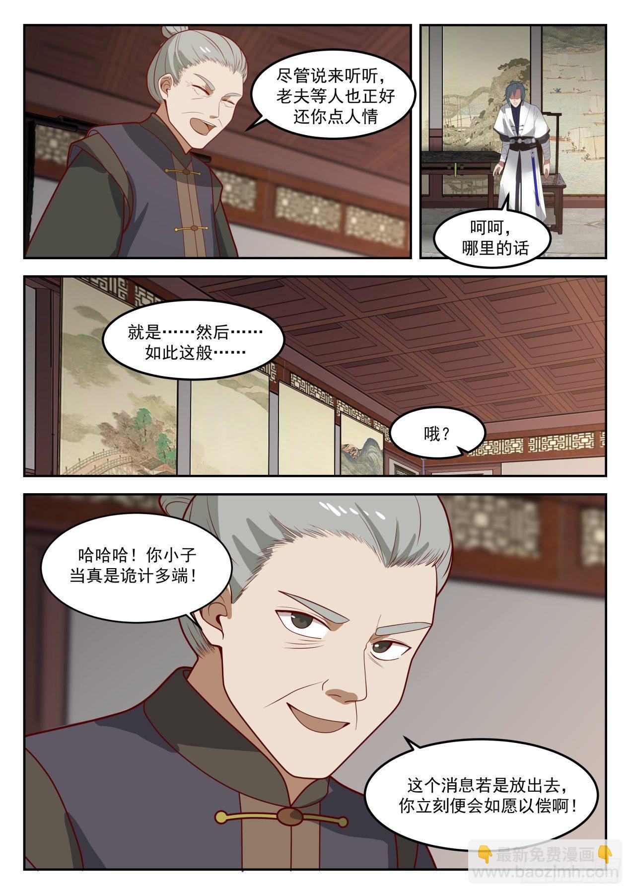 1307 墨宇的请求12