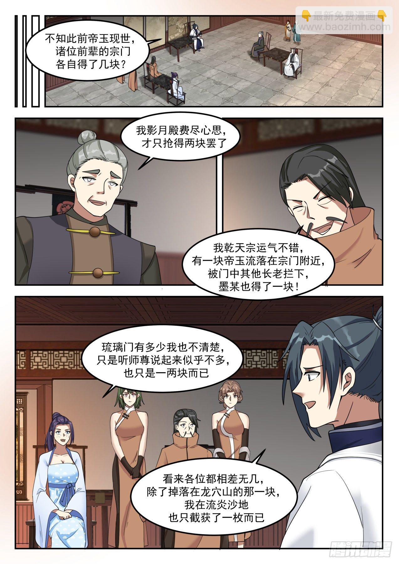 1307 墨宇的请求3