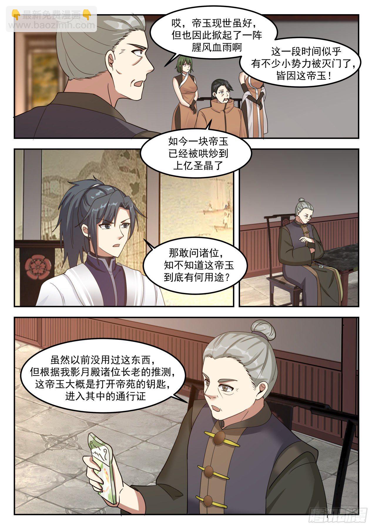 1307 墨宇的请求4