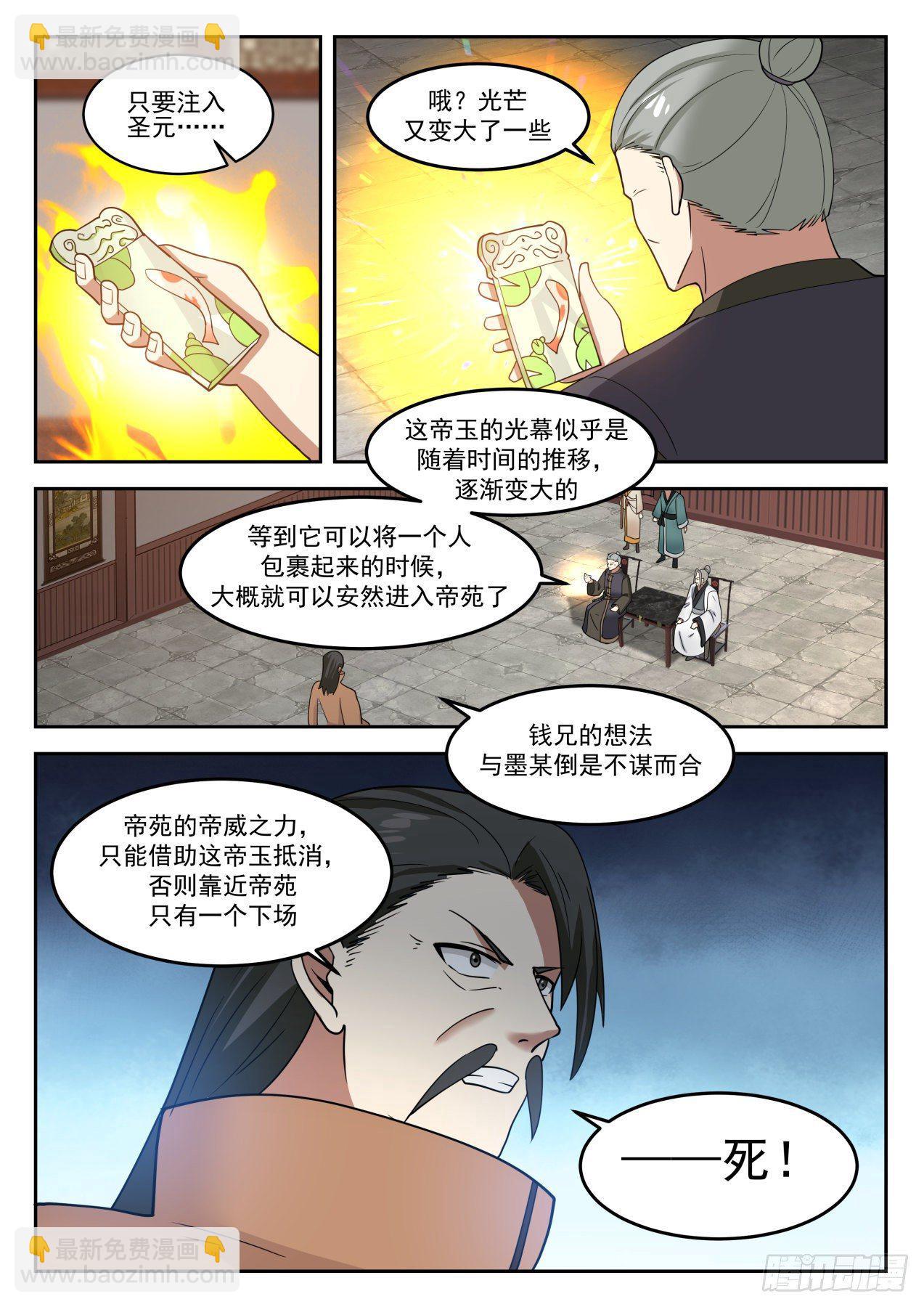 1307 墨宇的请求5
