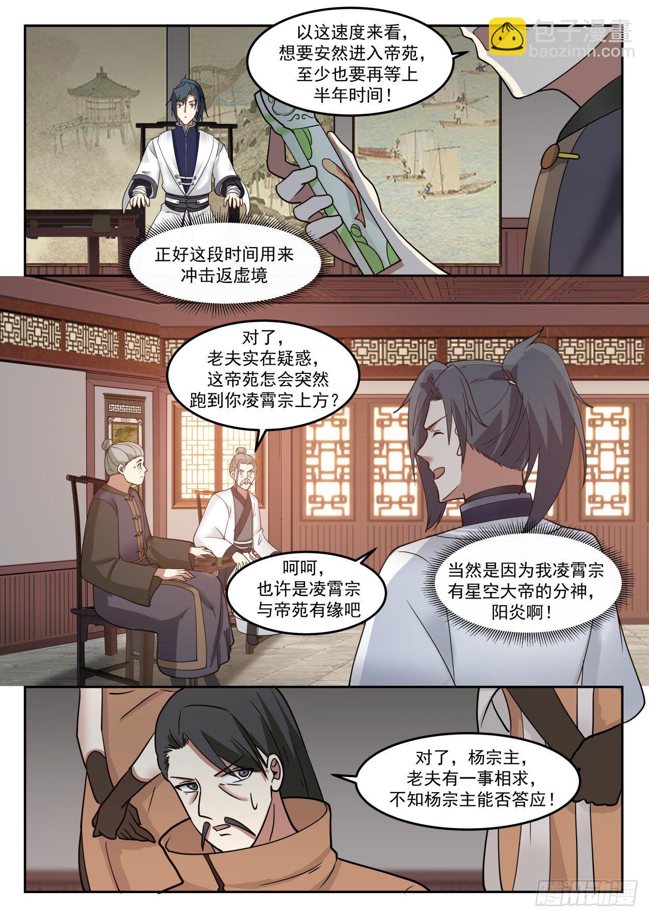 1307 墨宇的请求6