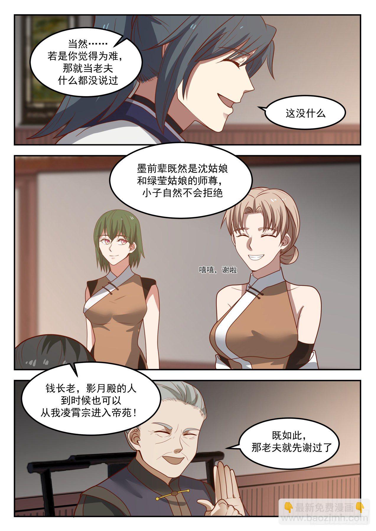 1307 墨宇的请求8