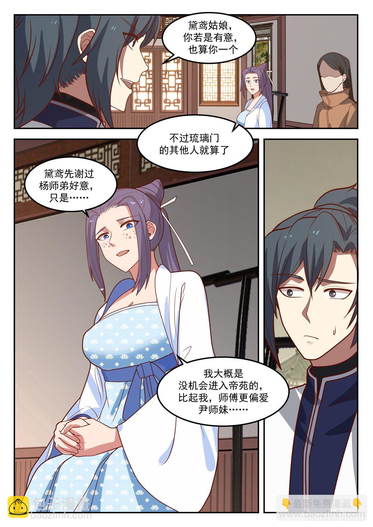 1307 墨宇的请求9