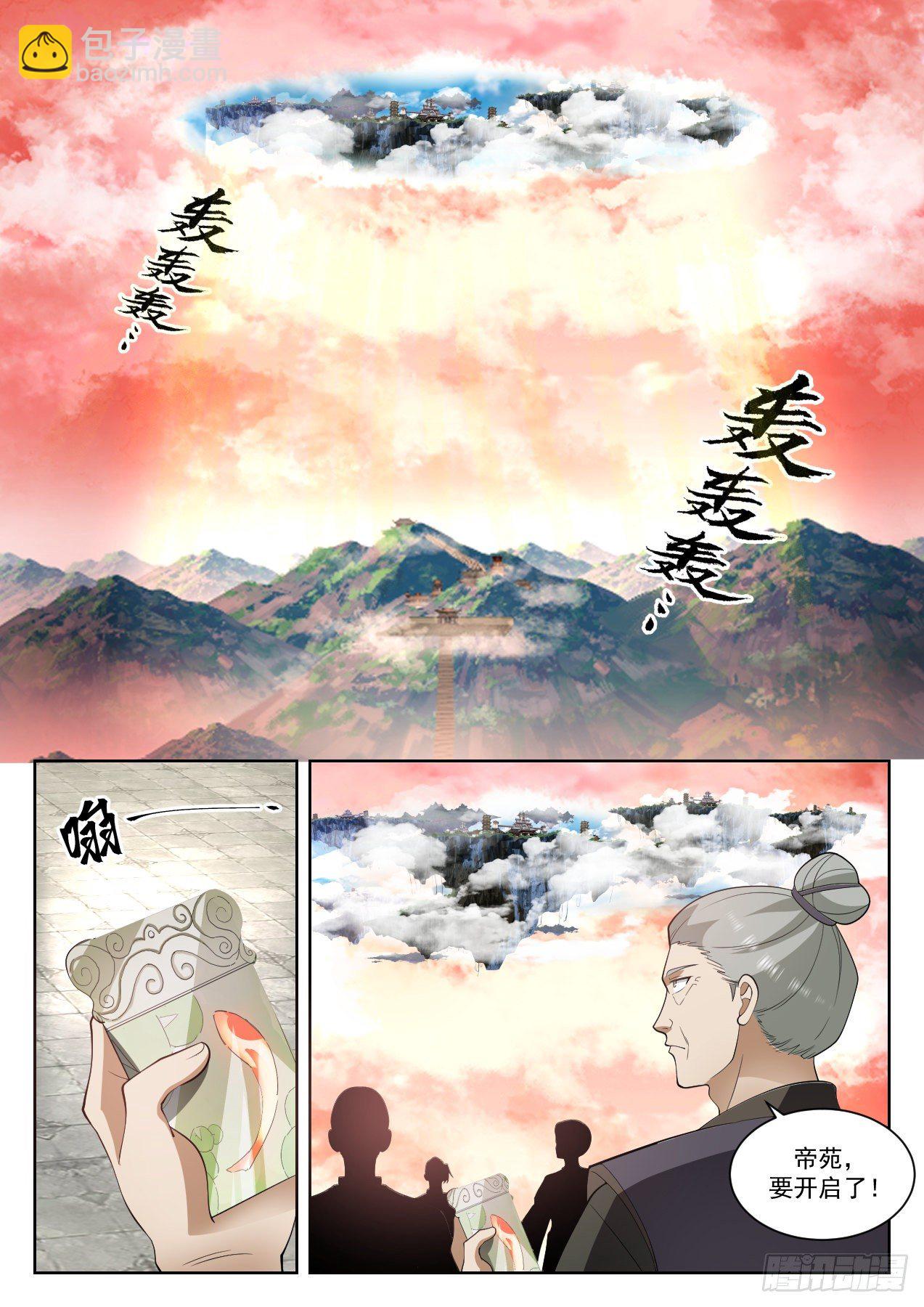 1310 帝苑开启1