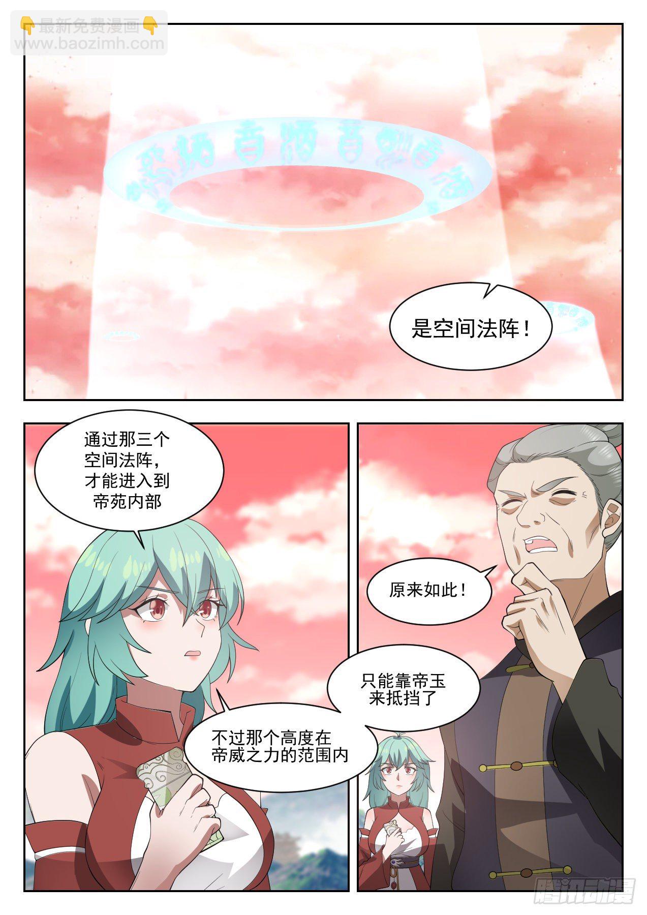 1310 帝苑开启3