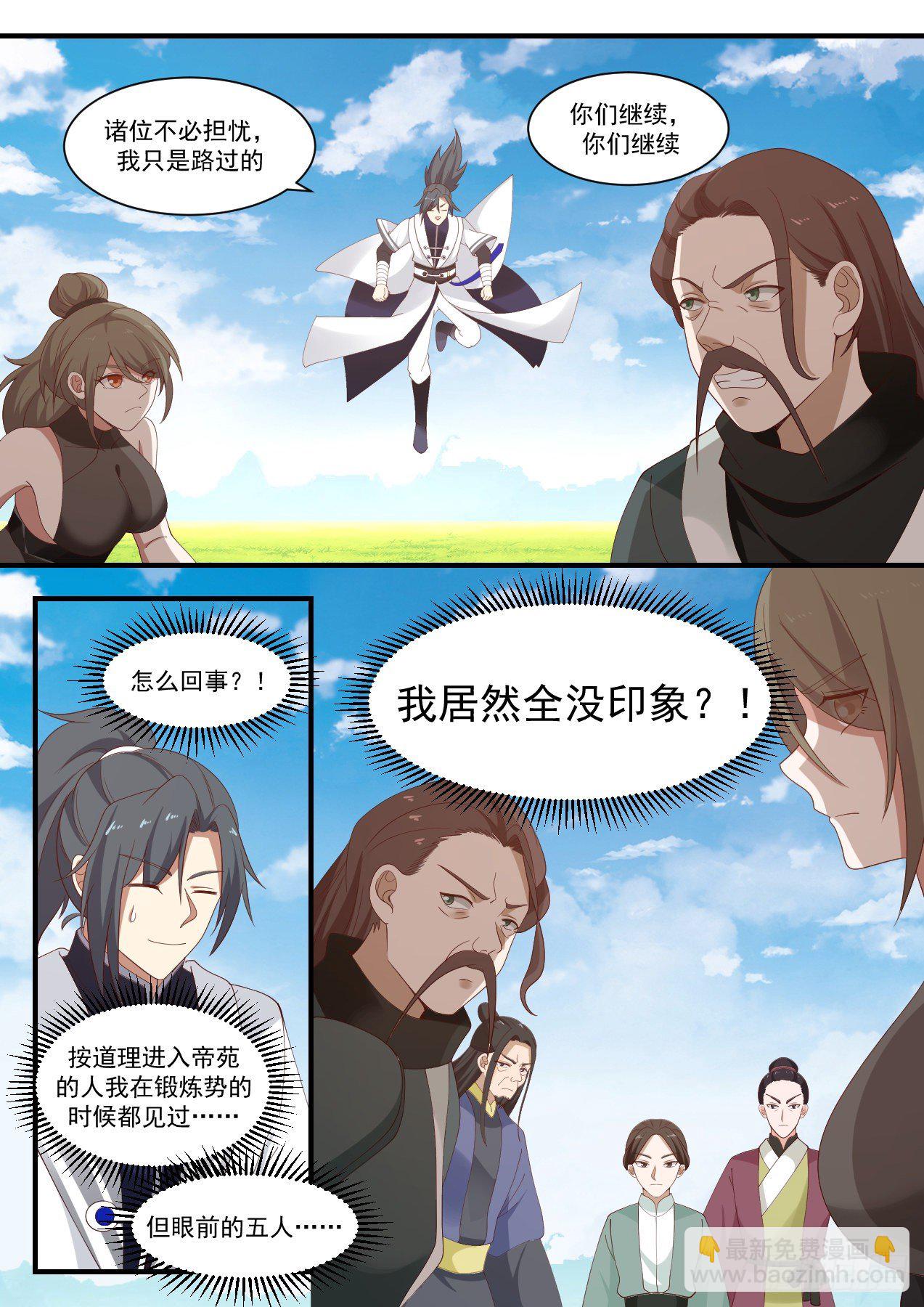 1312 他在这里!12