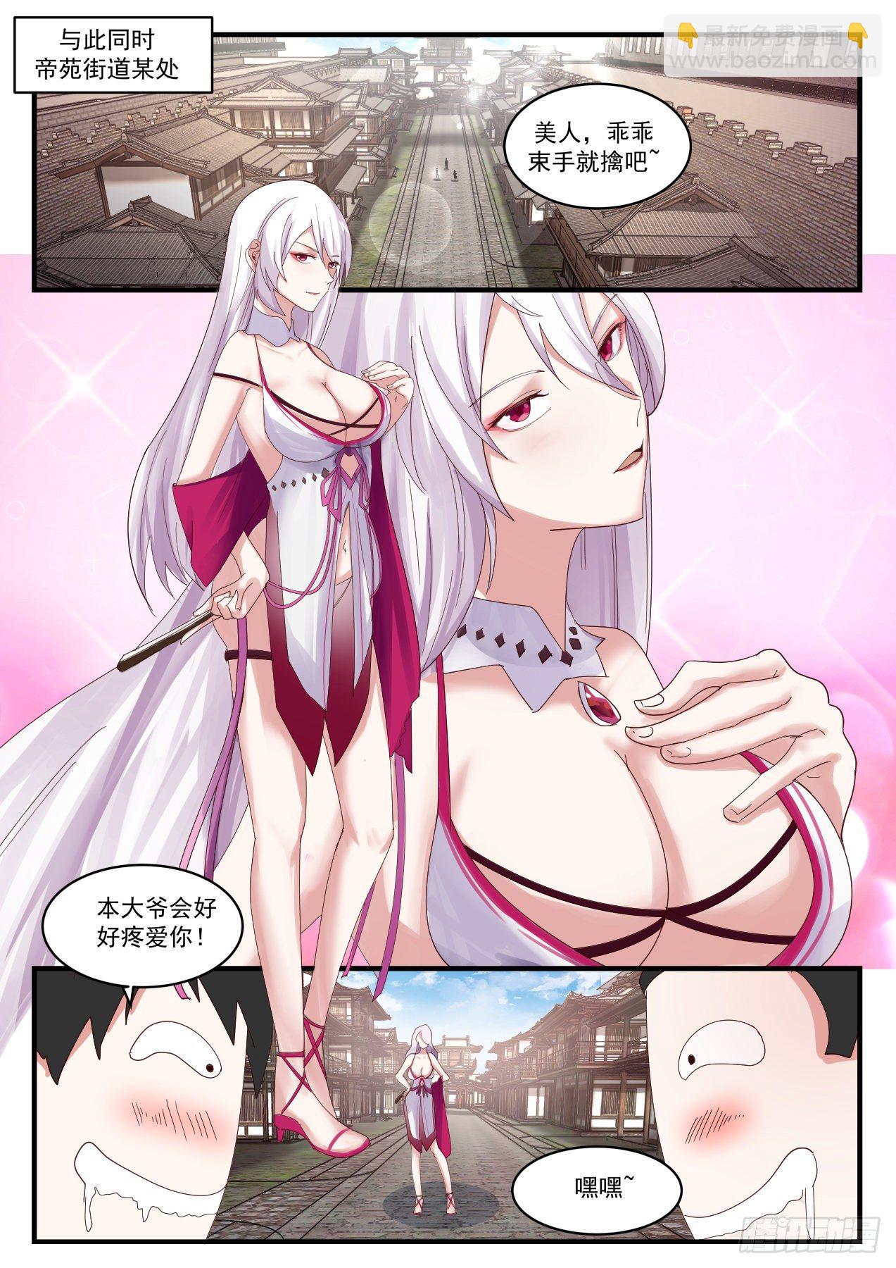 1312 他在这里!3