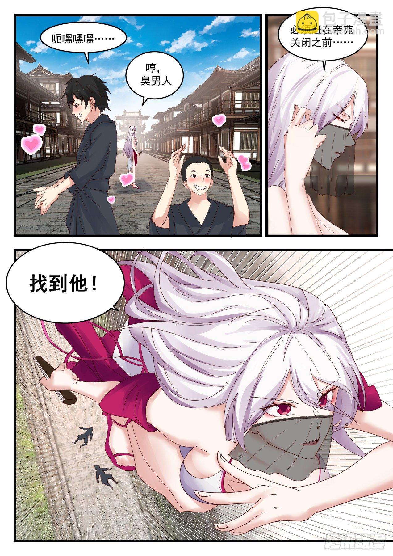 1312 他在这里!6